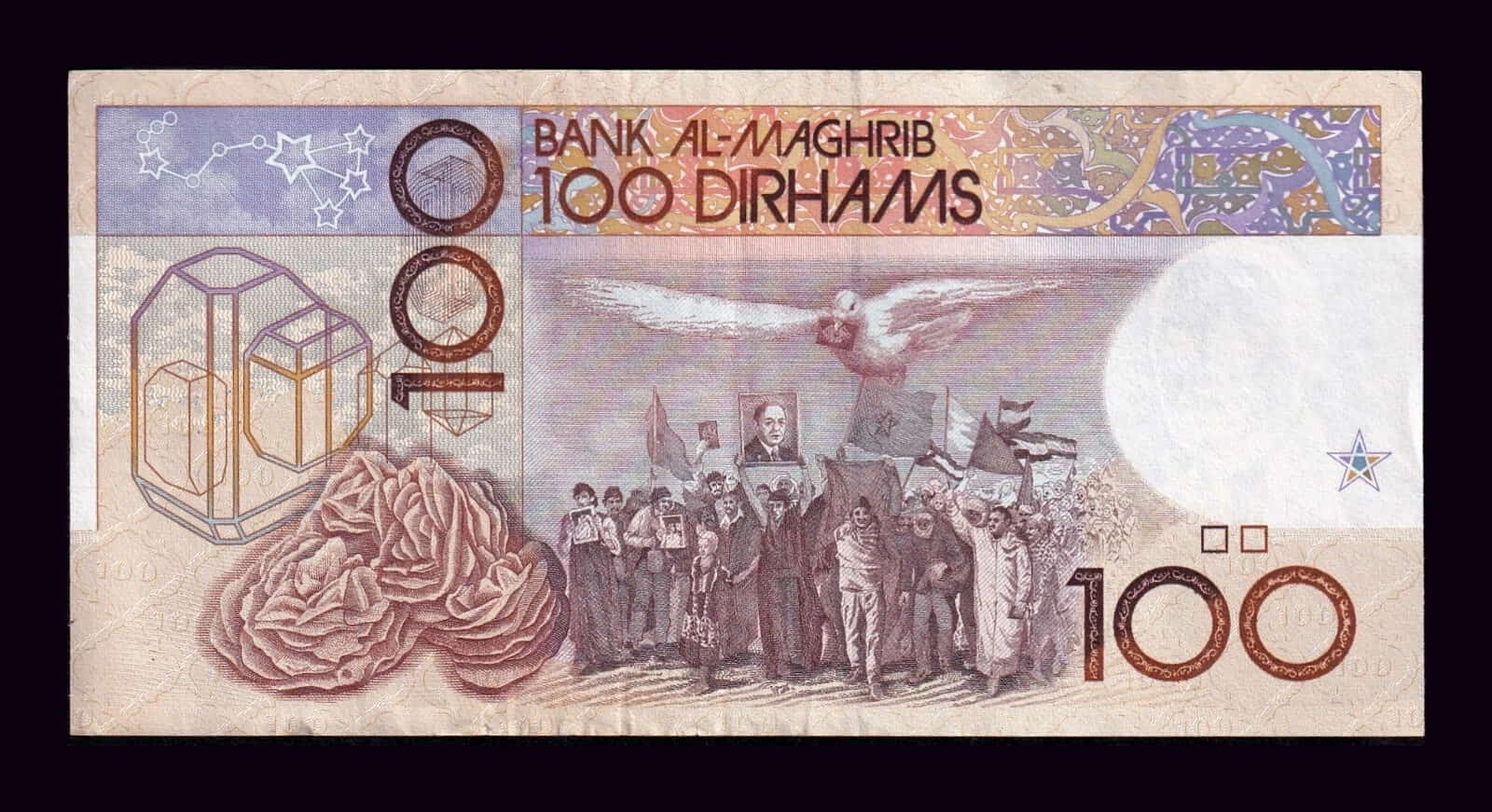 Alternative view of Marruecos 100 Dirhams 1987 Pick 65d Ebc Xf