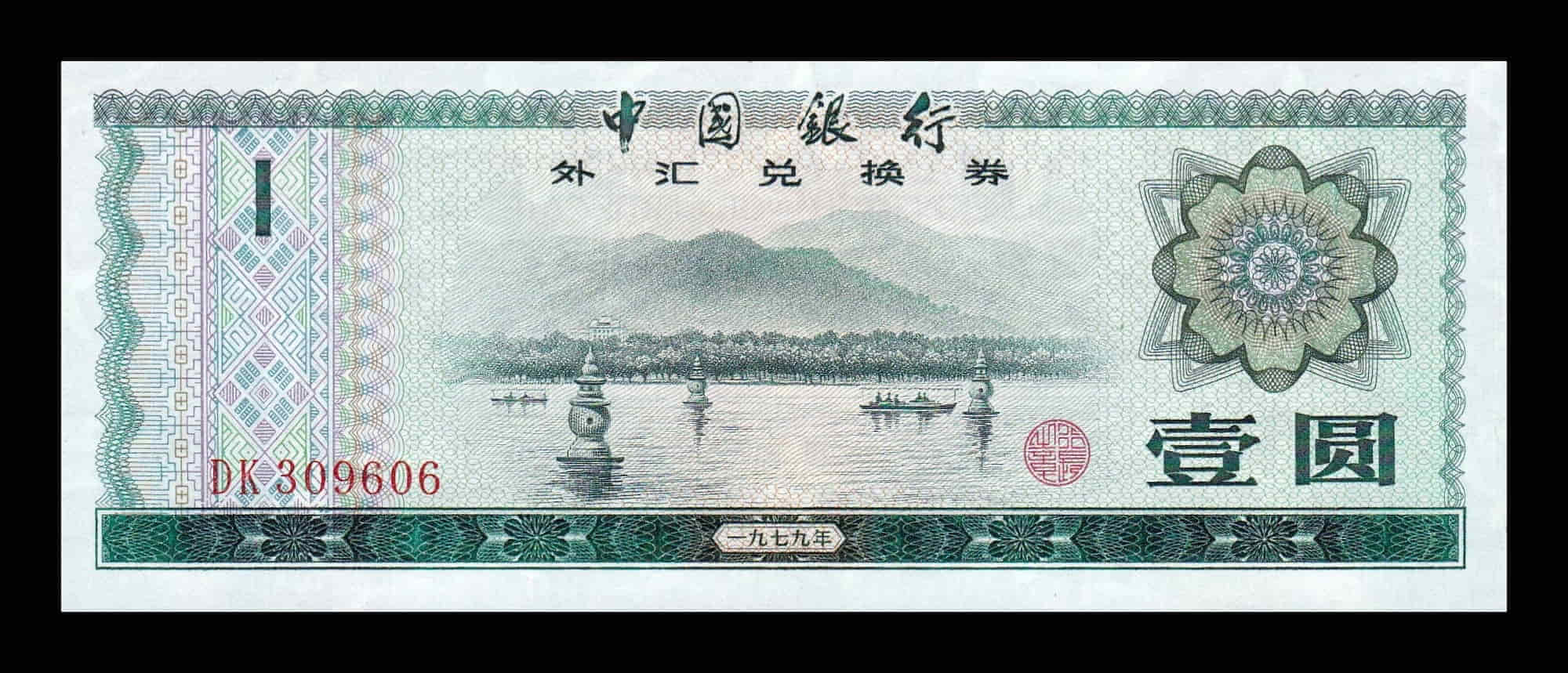 China 1 Yuan 1979 Pick FX3 Sc Unc