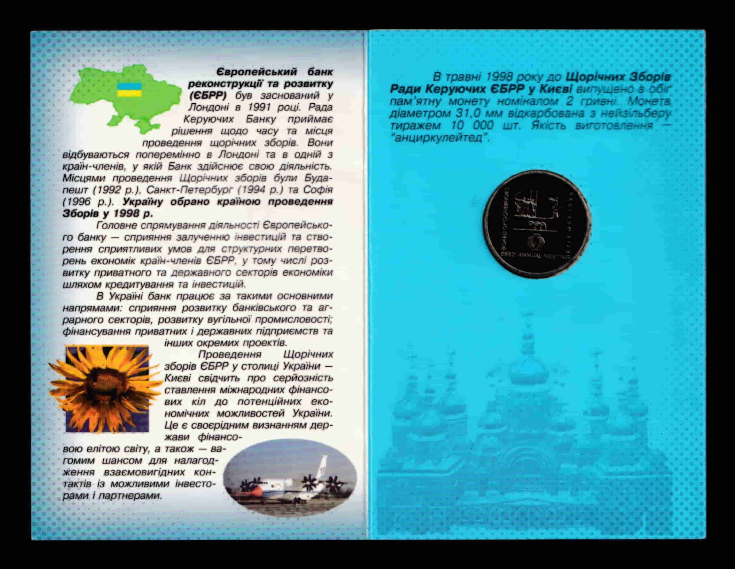 Alternative view of Ucrania 2 Hryvni BERD 1998 Km 48 Sc Unc