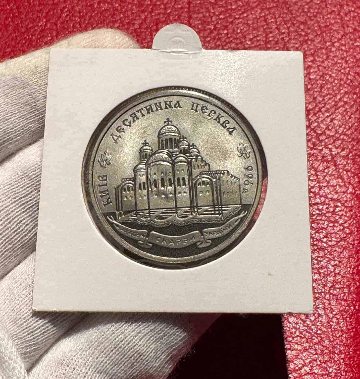Alternative view of Ucrania 2 Hryvni Conmemorativa Iglesia del Diezmo 1996 Km 29 Sc Unc