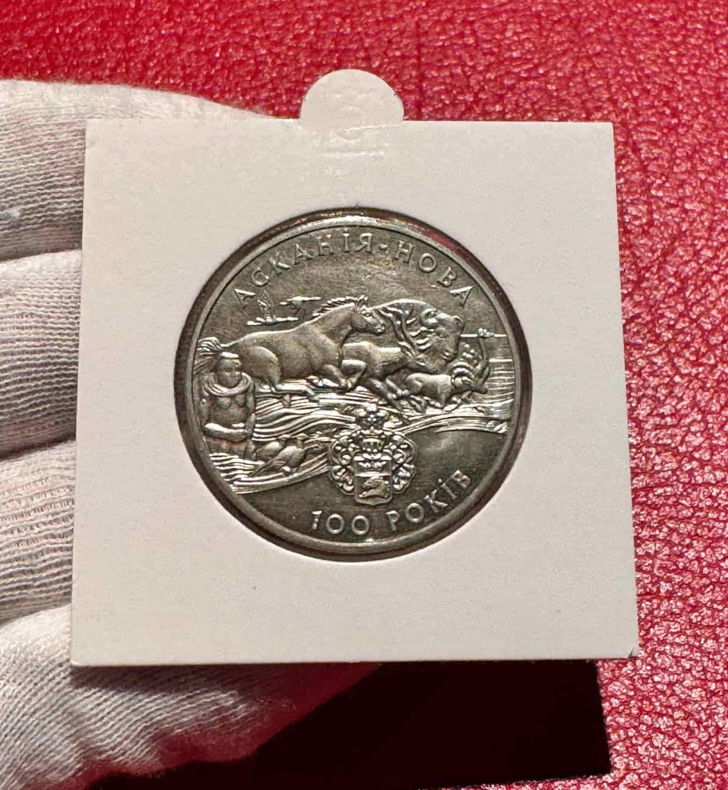 Alternative view of Ucrania 5 Hryvni Conmemorativa Ascania Nova 1998 Km 49 Sc Unc