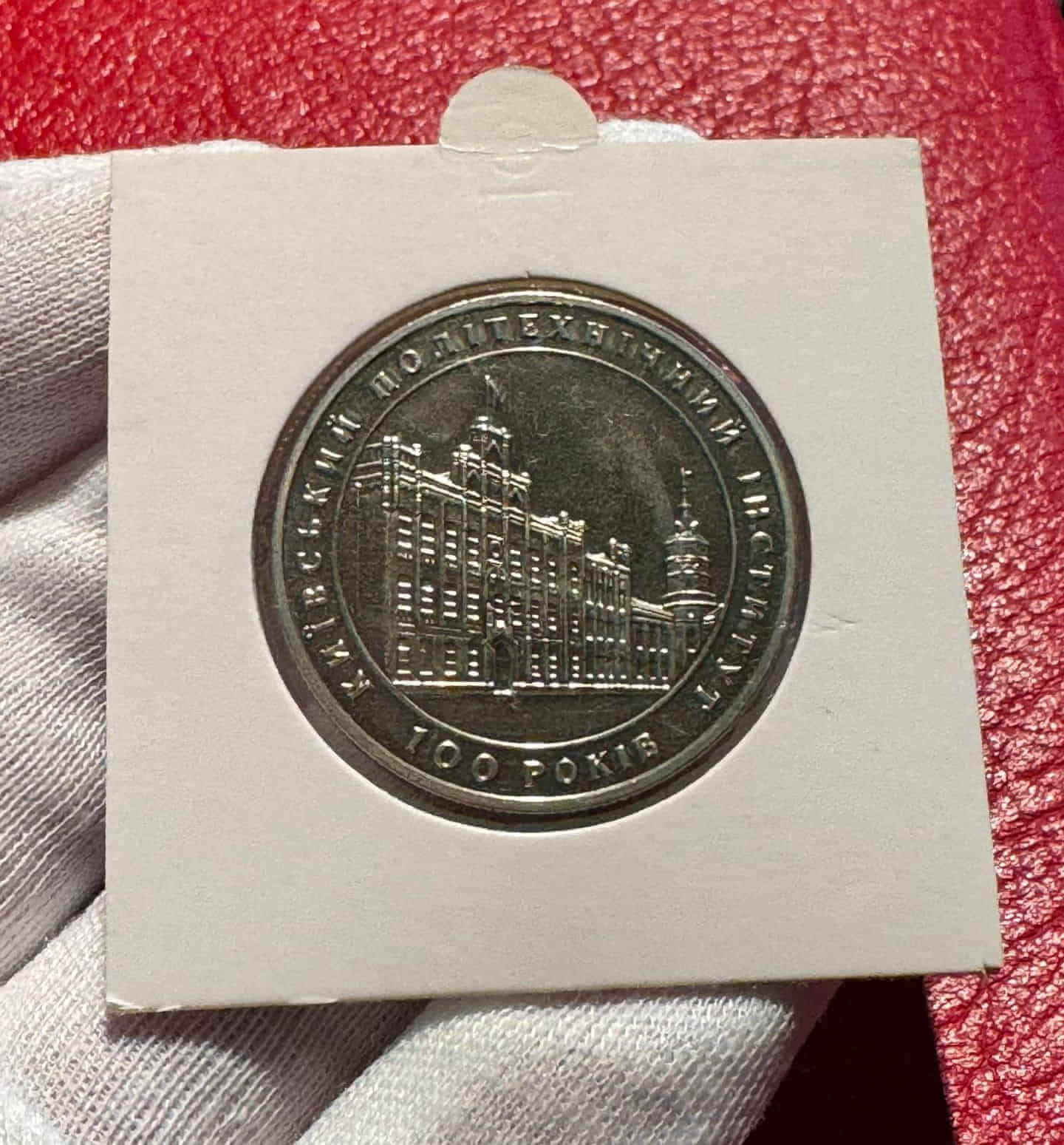 Alternative view of Ucrania 2 Hryvni Politécnico de Kiev 1998 Km 51 Sc Unc