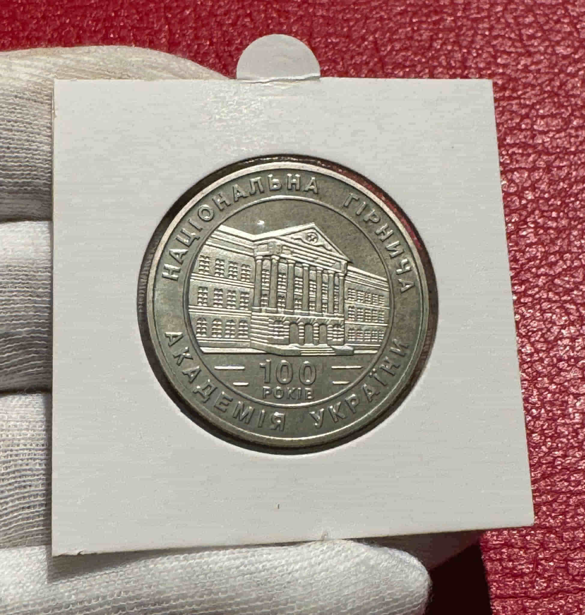 Alternative view of Ucrania 2 Hryvni Academia de Minería 1999 Km 82 Sc Unc