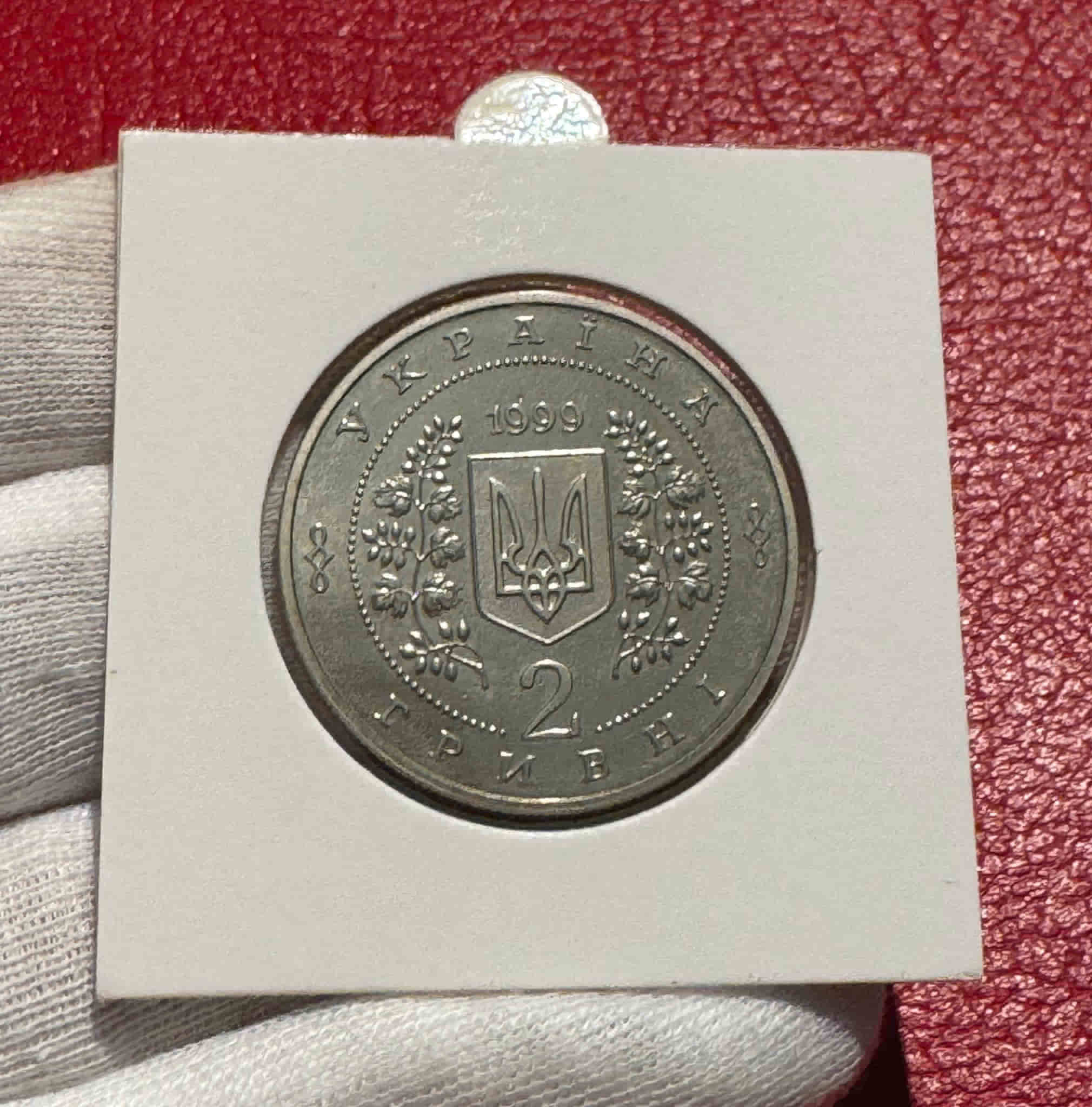 Ucrania 2 Hryvni Academia de Minería 1999 Km 82 Sc Unc