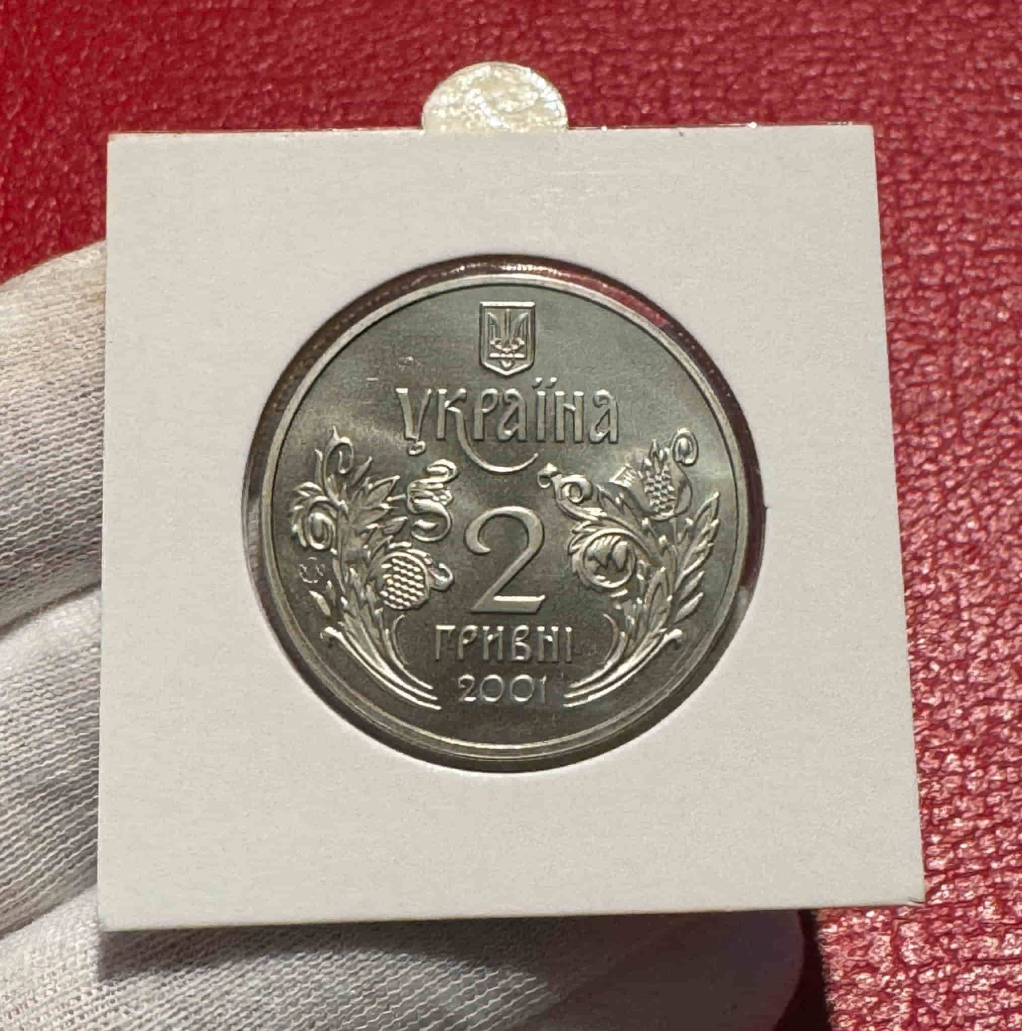 Ucrania 2 Hryvni Constitución 2001 Km 134 Sc Unc