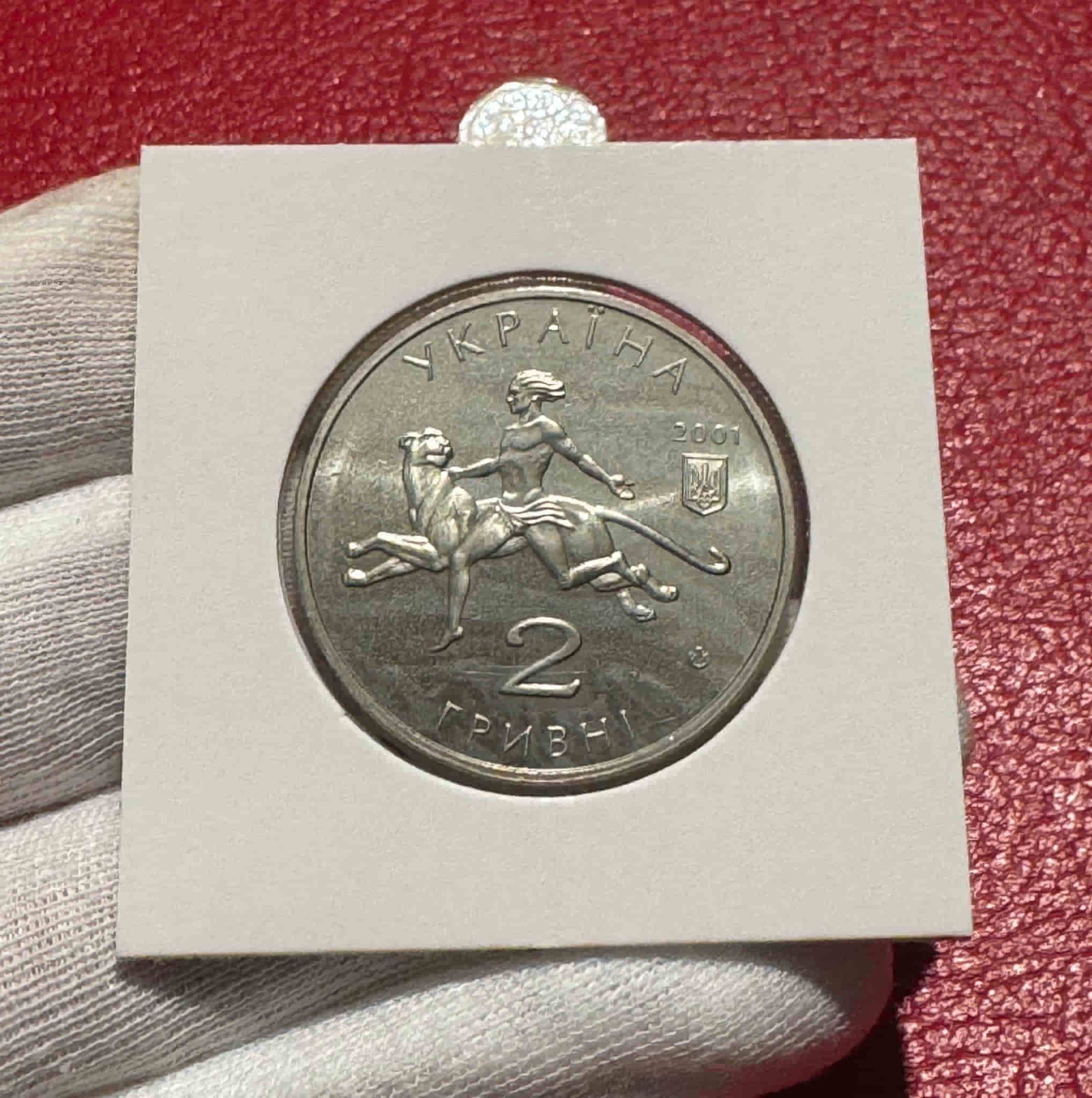 Ucrania 2 Hryvni Zoo de Mykolayiv 2001 Km 136 Sc Unc