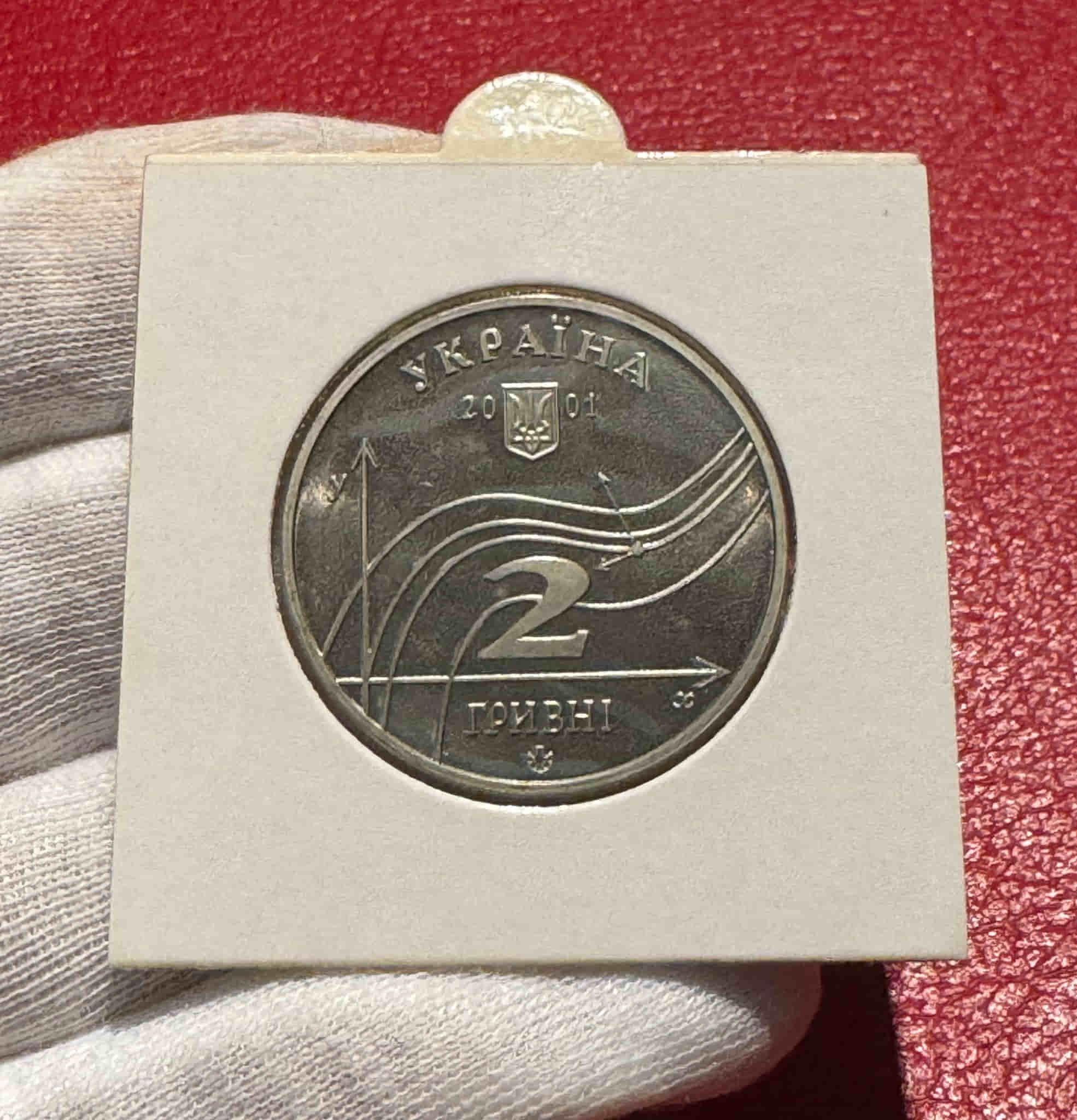 Ucrania 2 Hryvni Mykhailo Ostrohradskiy 2001 Km 137 Sc Unc