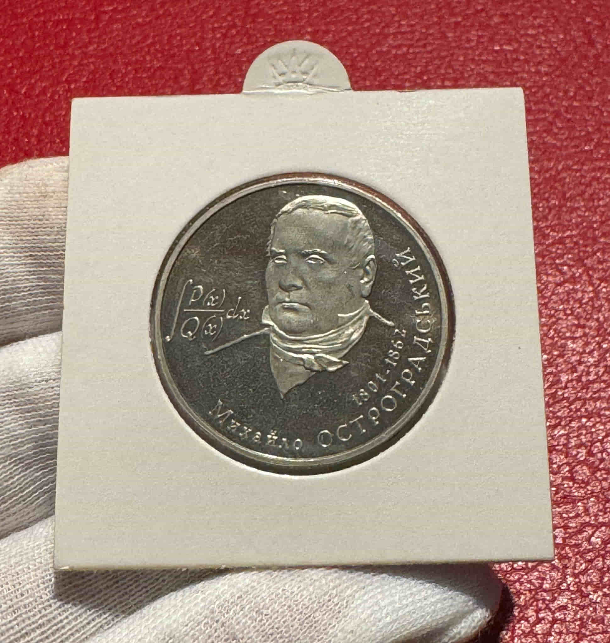 Alternative view of Ucrania 2 Hryvni Mykhailo Ostrohradskiy 2001 Km 137 Sc Unc