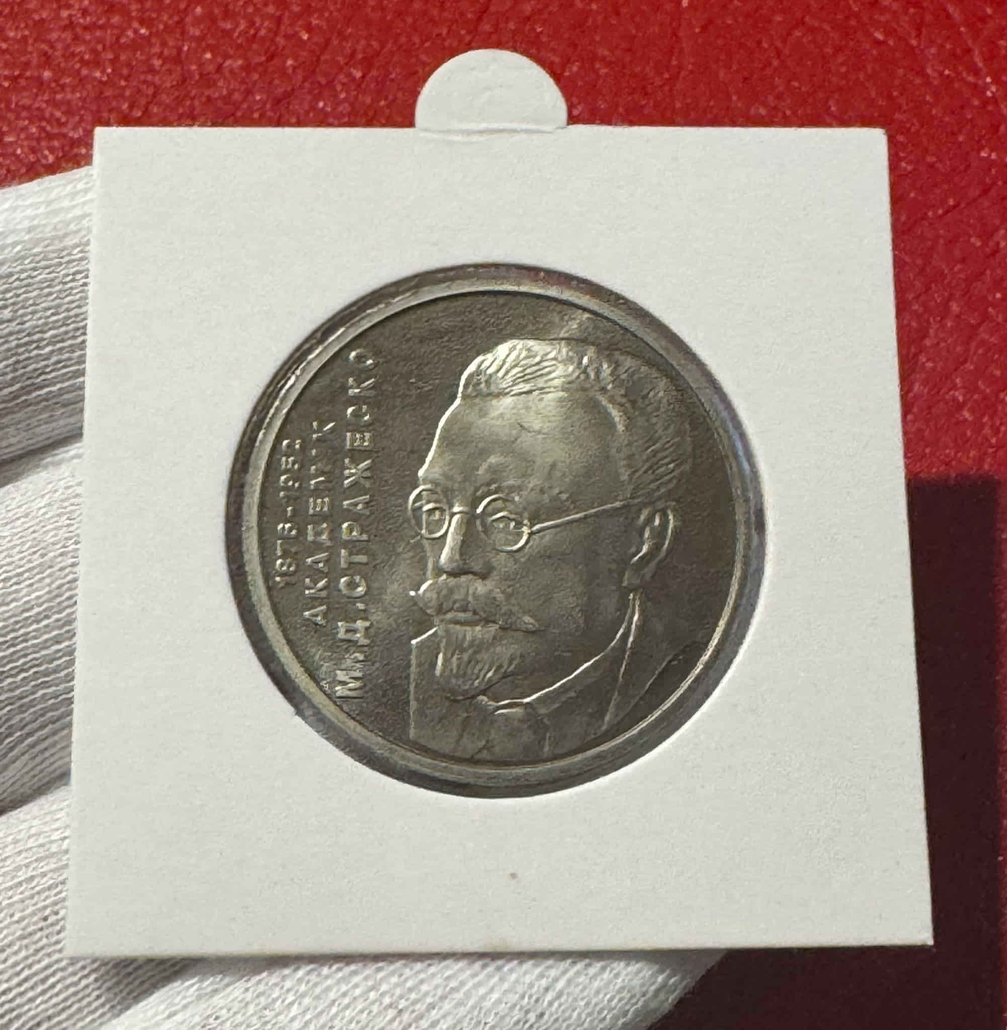 Ucrania 2 Hryvni Mykola Strazhesko 2006 Km 393 Sc Unc