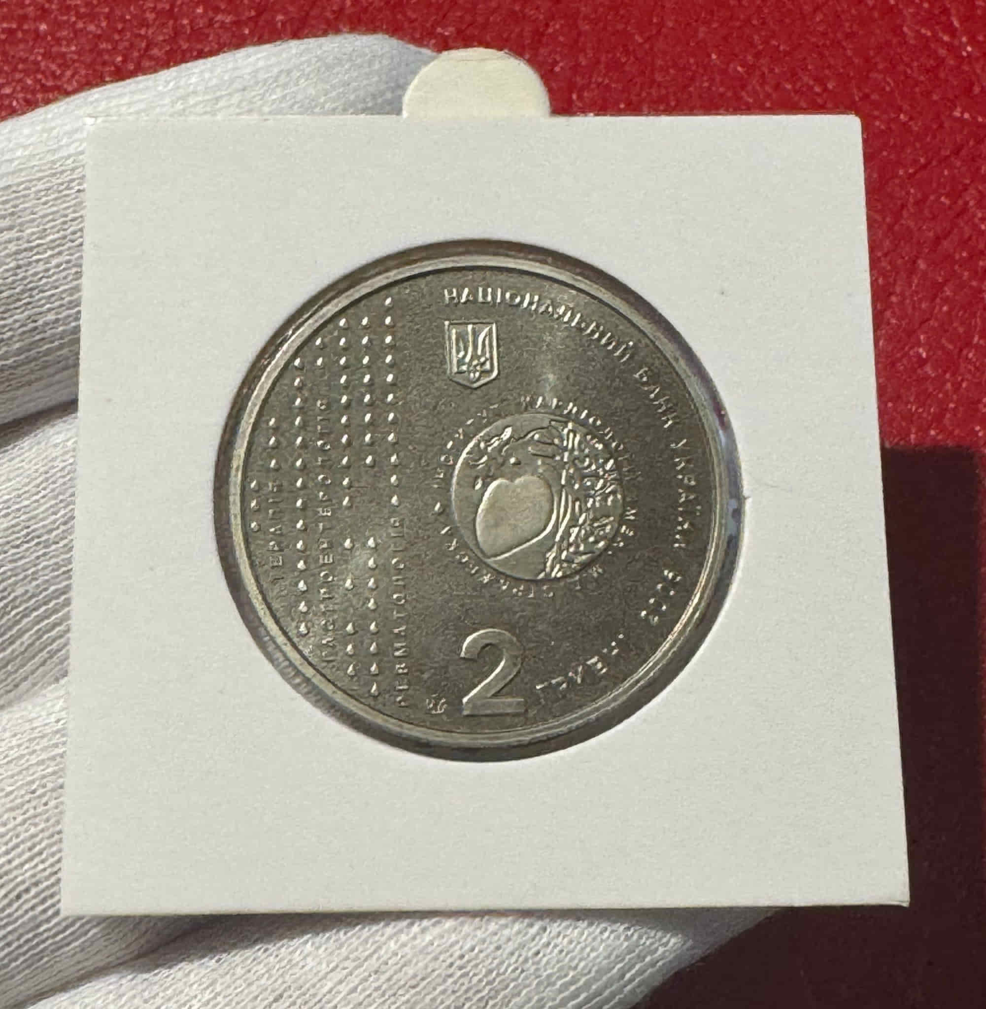 Alternative view of Ucrania 2 Hryvni Mykola Strazhesko 2006 Km 393 Sc Unc
