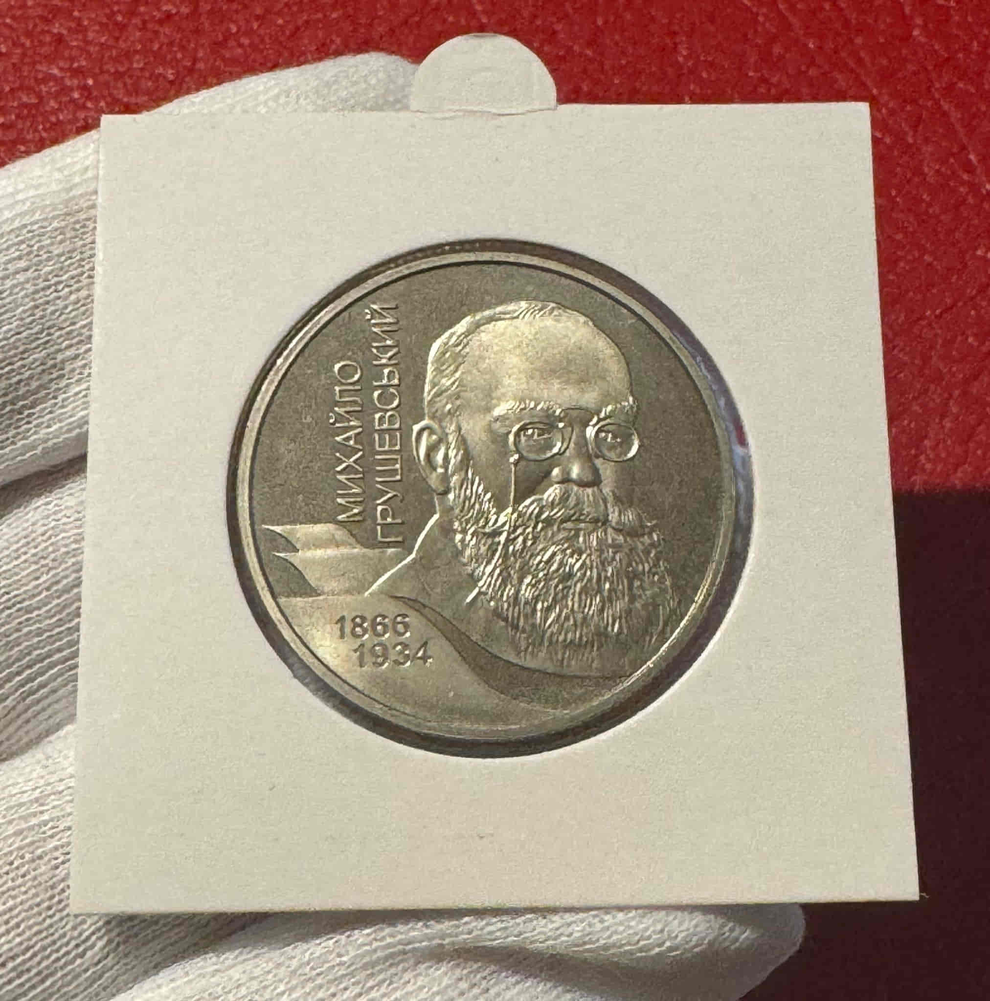 Ucrania 2 Hryvni Mykhailo Hrushevskyi 2006 Km 398 Sc Unc
