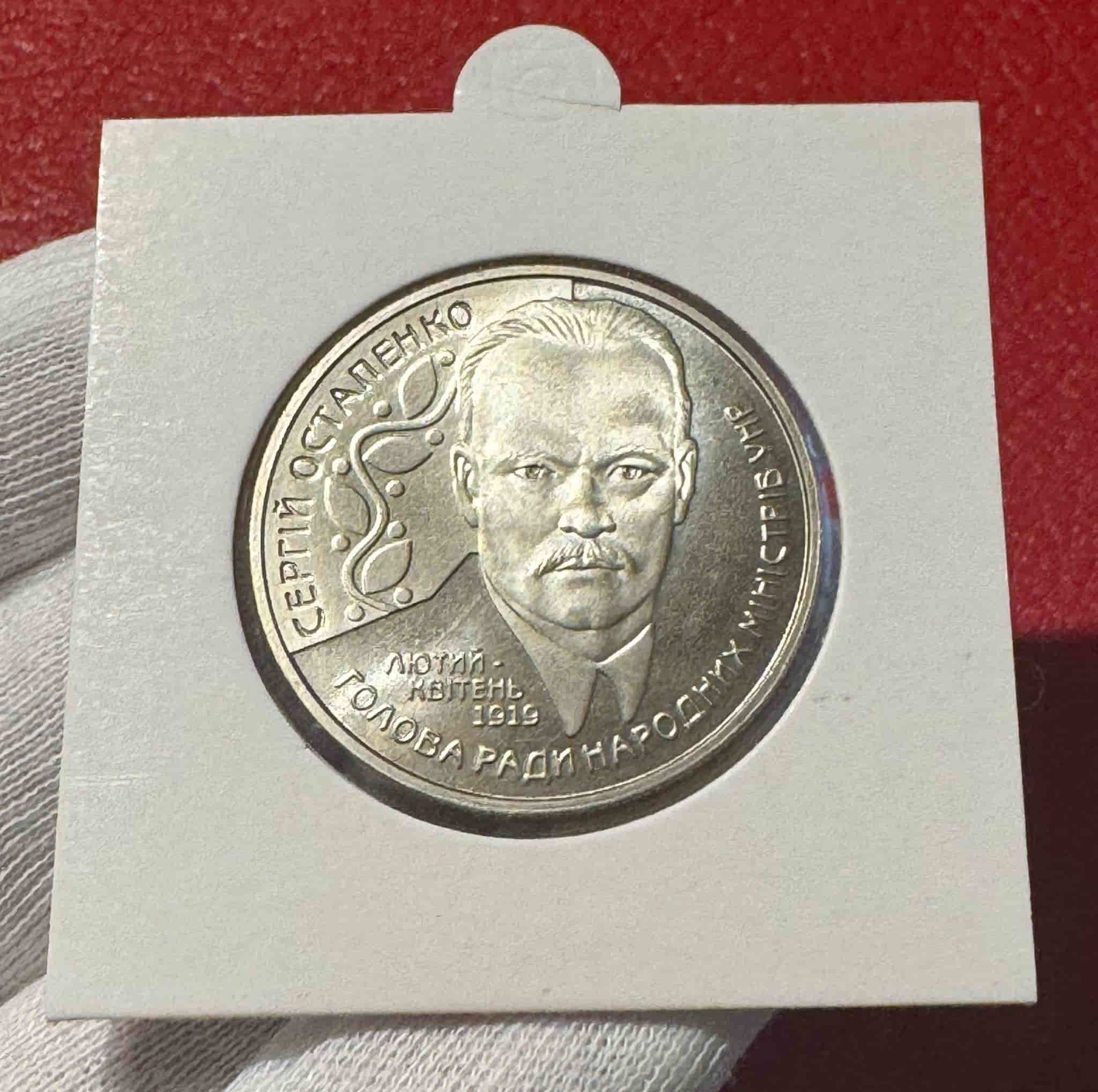 Ucrania 2 Hryvni Serhii Ostapenko 2006 Km 399 Sc Unc