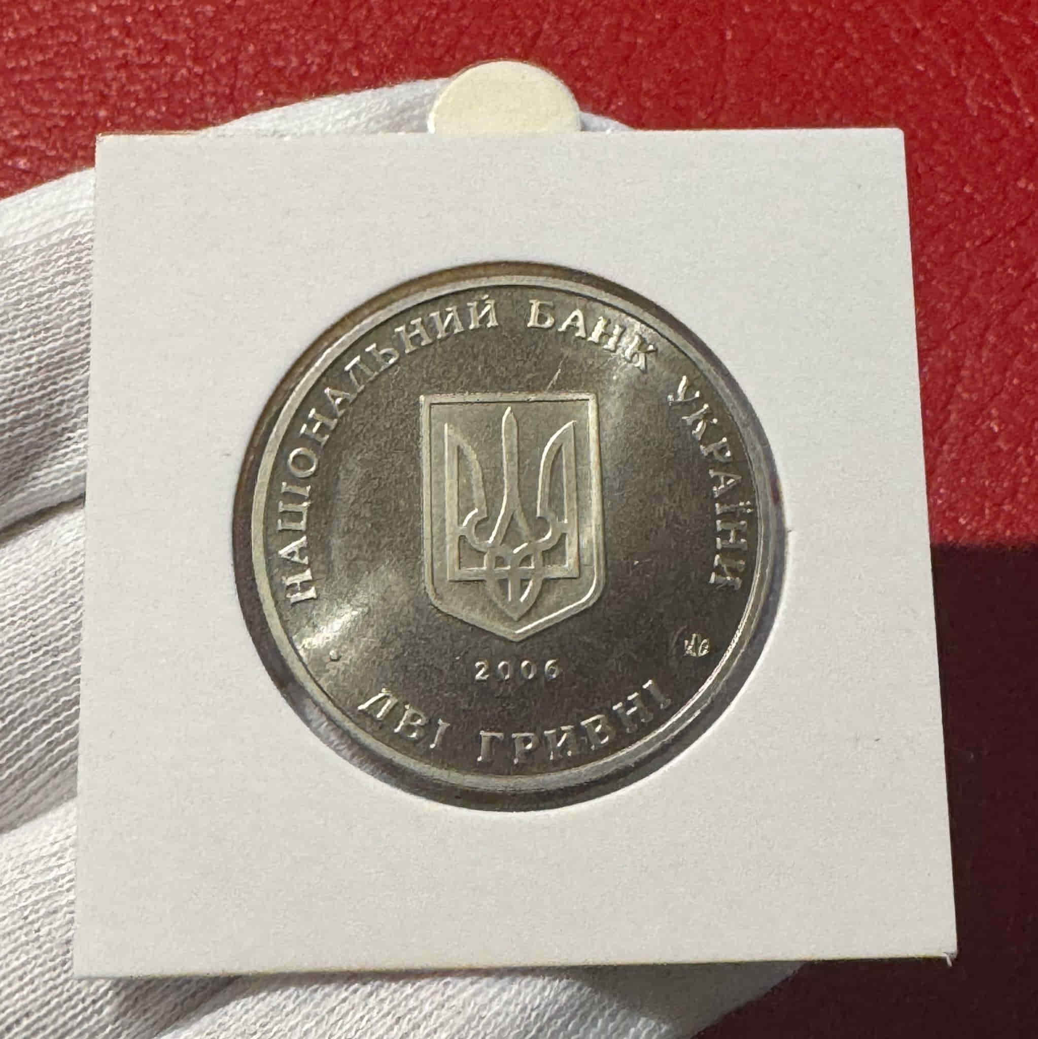 Alternative view of Ucrania 2 Hryvni Serhii Ostapenko 2006 Km 399 Sc Unc