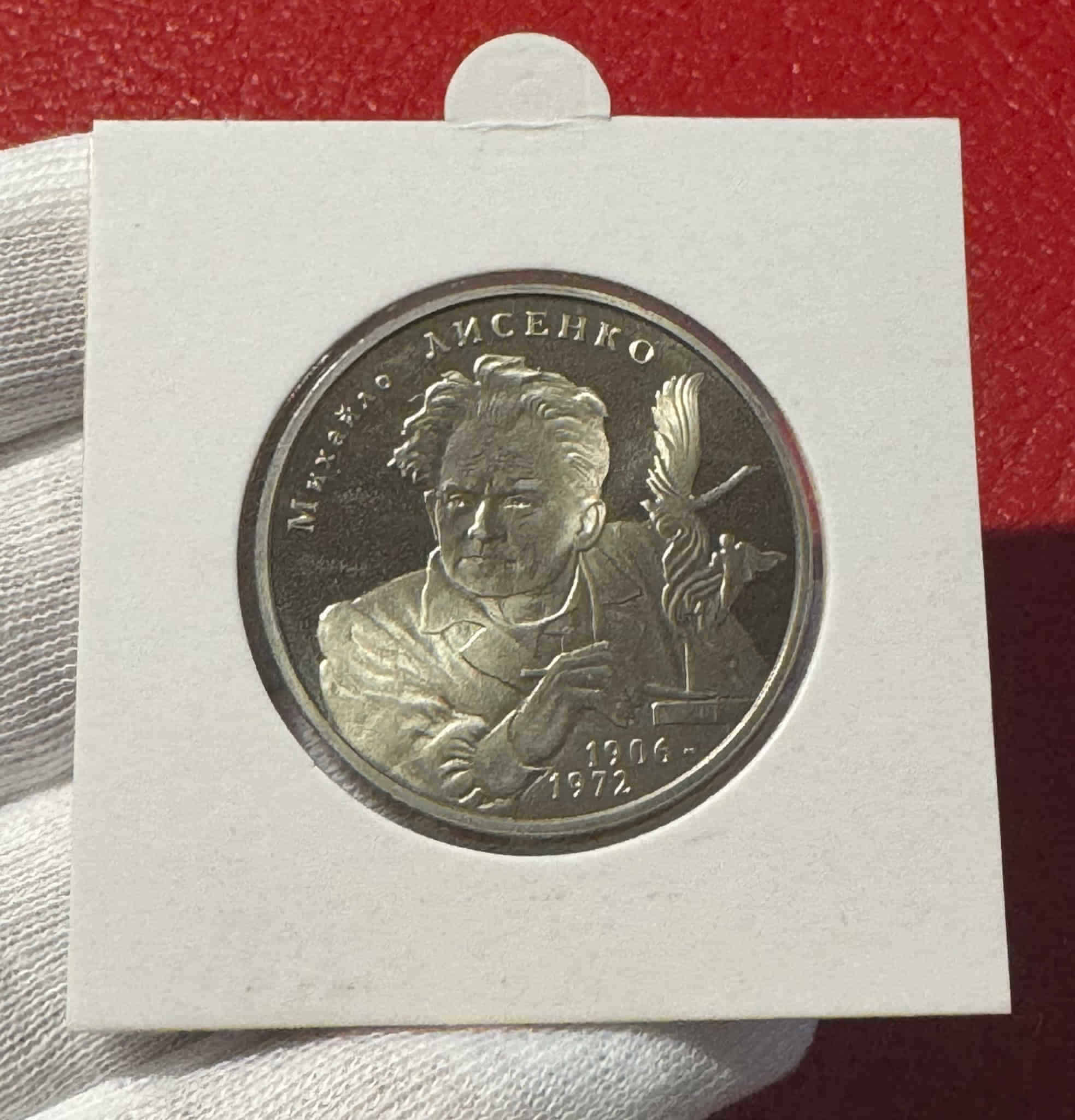 Ucrania 2 Hryvni Mykhailo Lysenko 2006 Km 400 Sc Unc