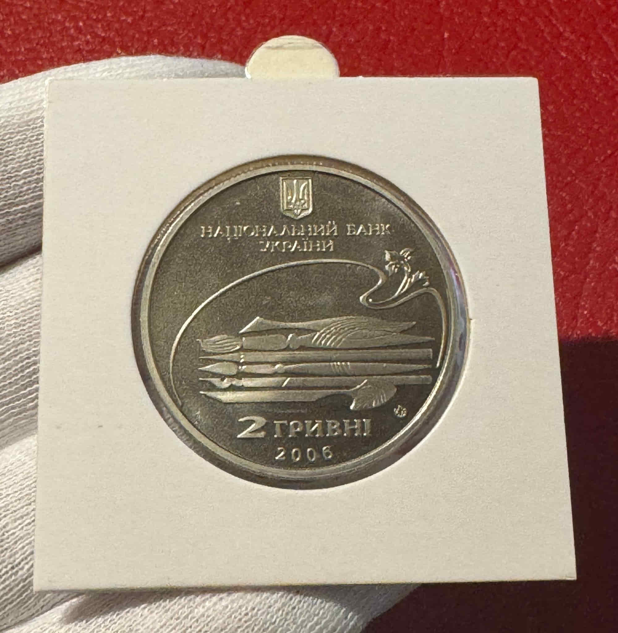 Alternative view of Ucrania 2 Hryvni Mykhailo Lysenko 2006 Km 400 Sc Unc