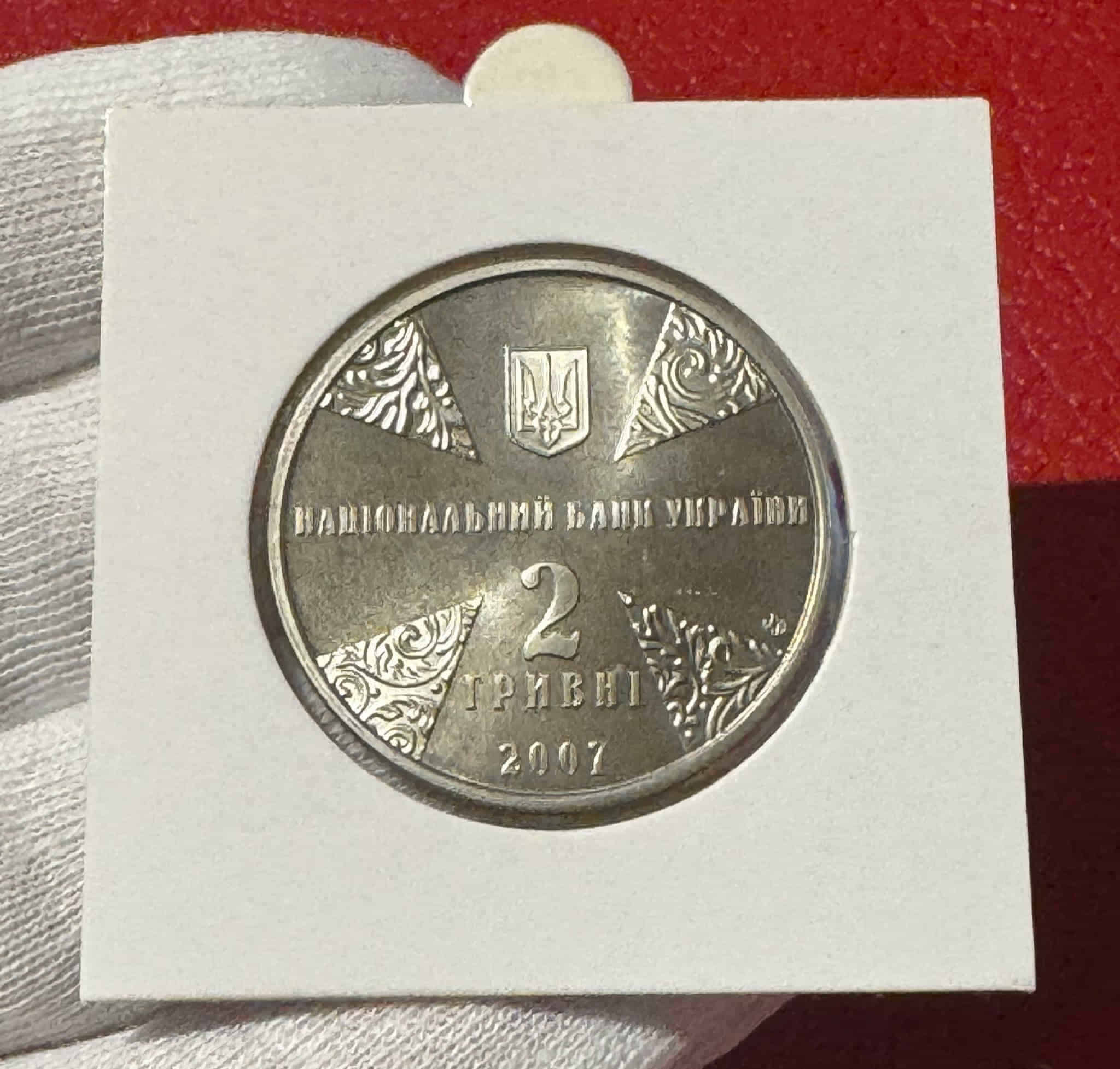 Alternative view of Ucrania 2 Hryvni Ivan Ohienko 2007 Km 440 Sc Unc