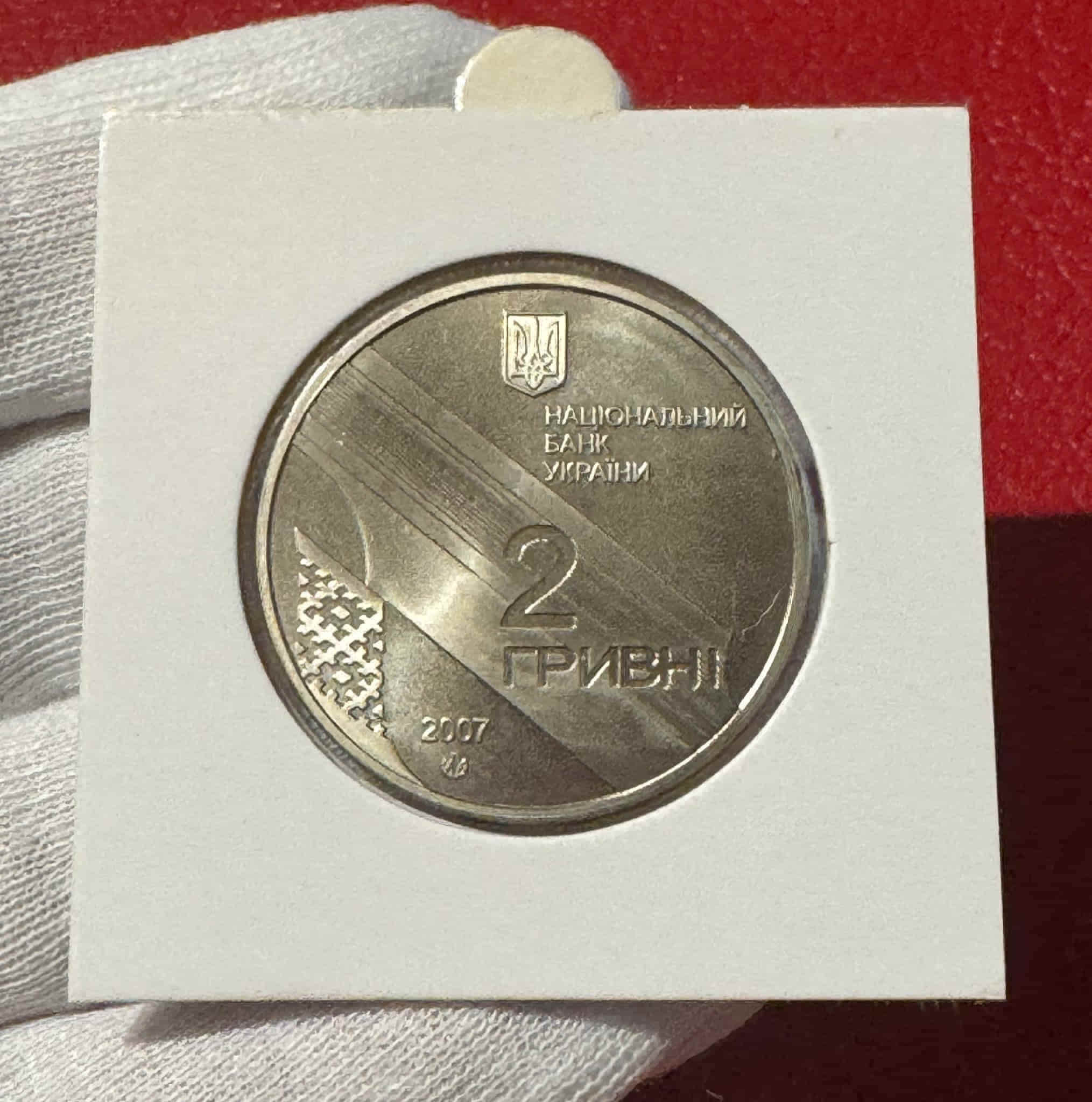 Alternative view of Ucrania 2 Hryvni Ivan Bahrianyi 2007 Km 445 Sc Unc