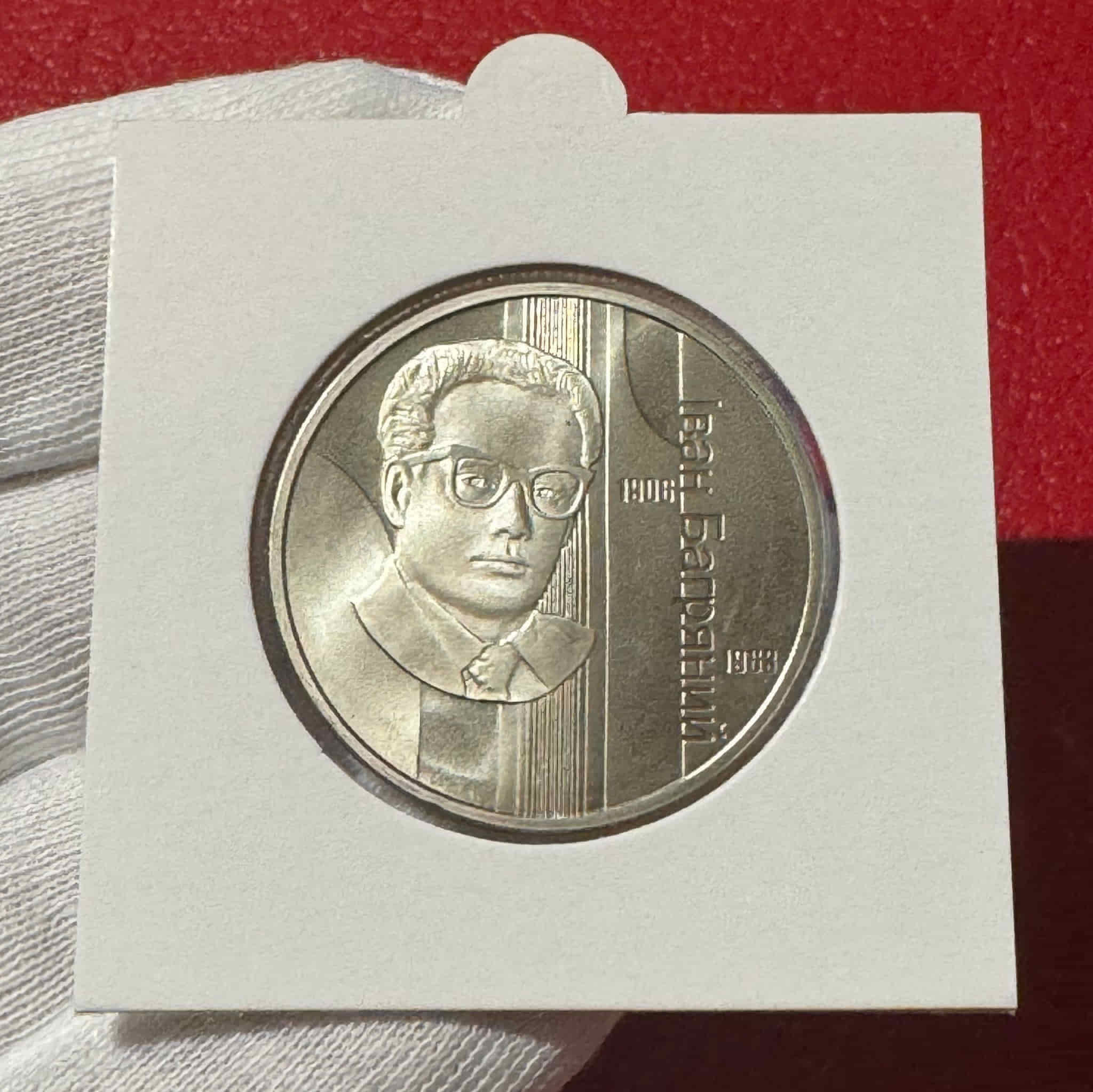 Ucrania 2 Hryvni Ivan Bahrianyi 2007 Km 445 Sc Unc