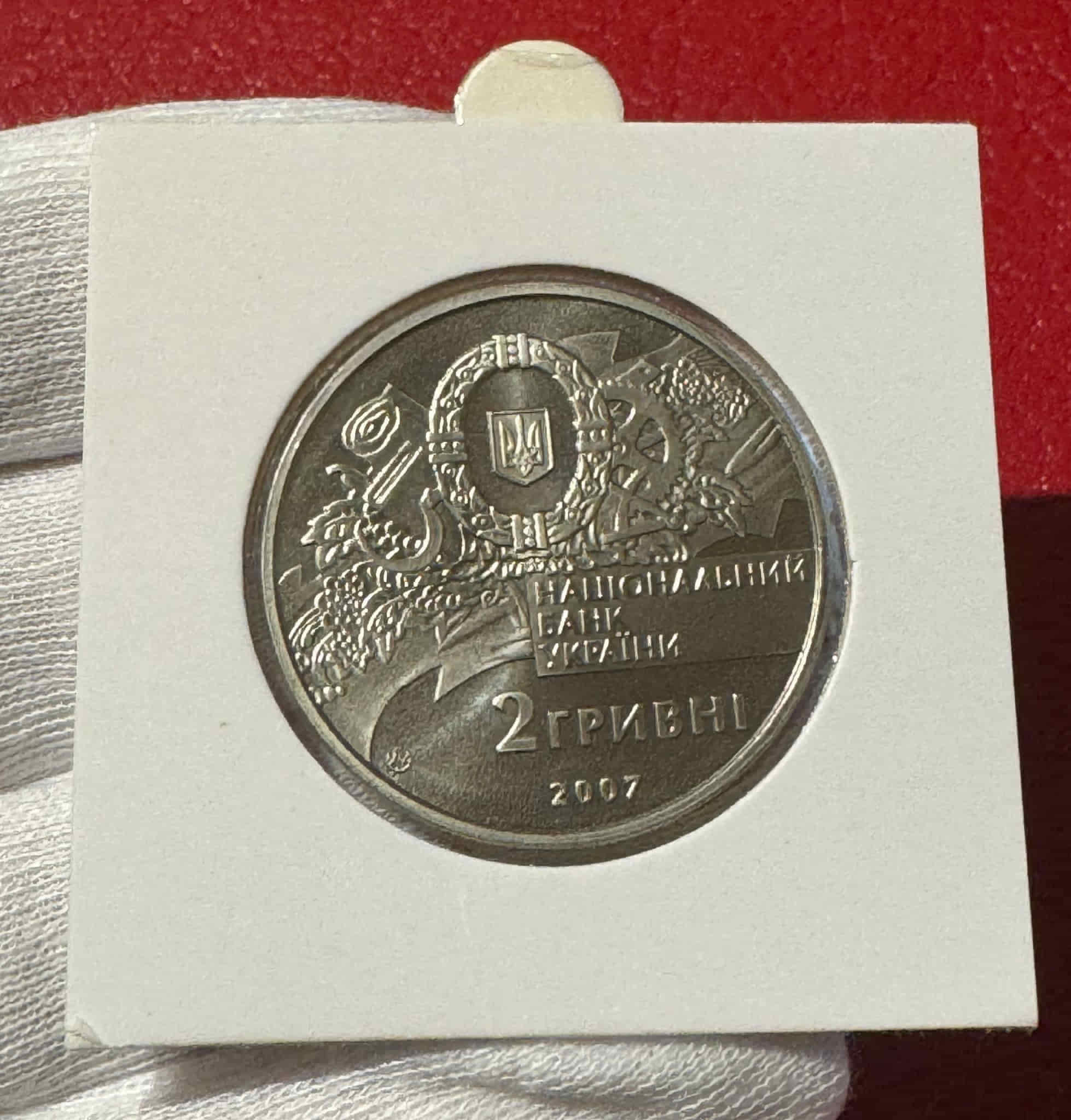 Alternative view of Ucrania 2 Hryvni Gobierno de Ucrania 2007 Km 447 Sc Unc