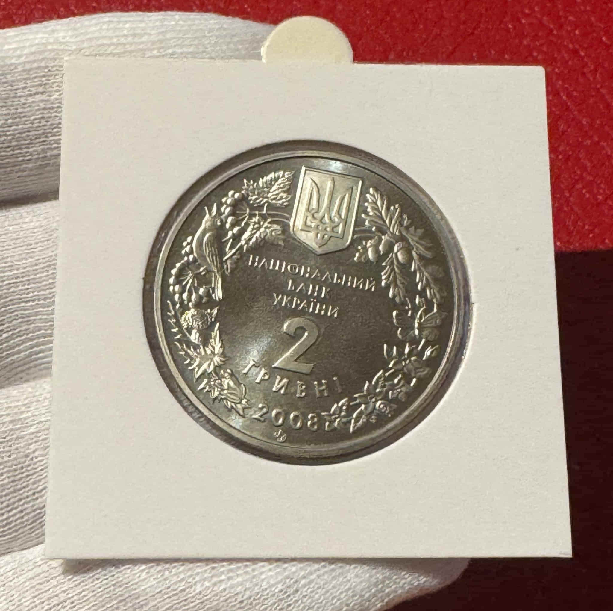 Alternative view of Ucrania 2 Hryvni Buitre negro 2008 Km 433 Sc Unc