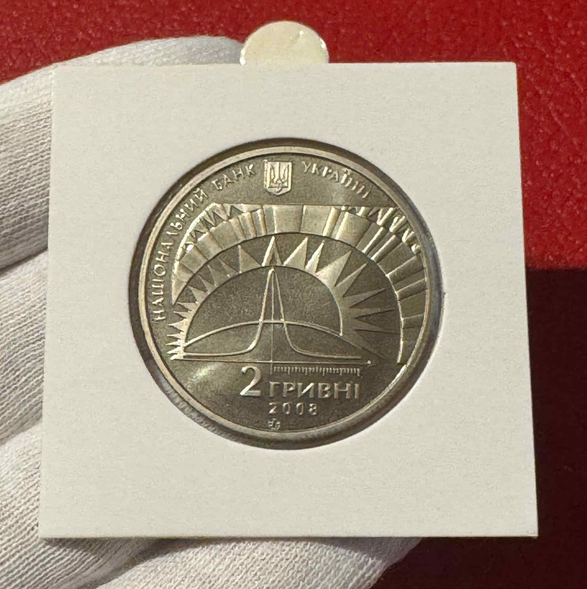 Alternative view of Ucrania 2 Hryvni Leo Landau 2008 Km 476 Sc Unc