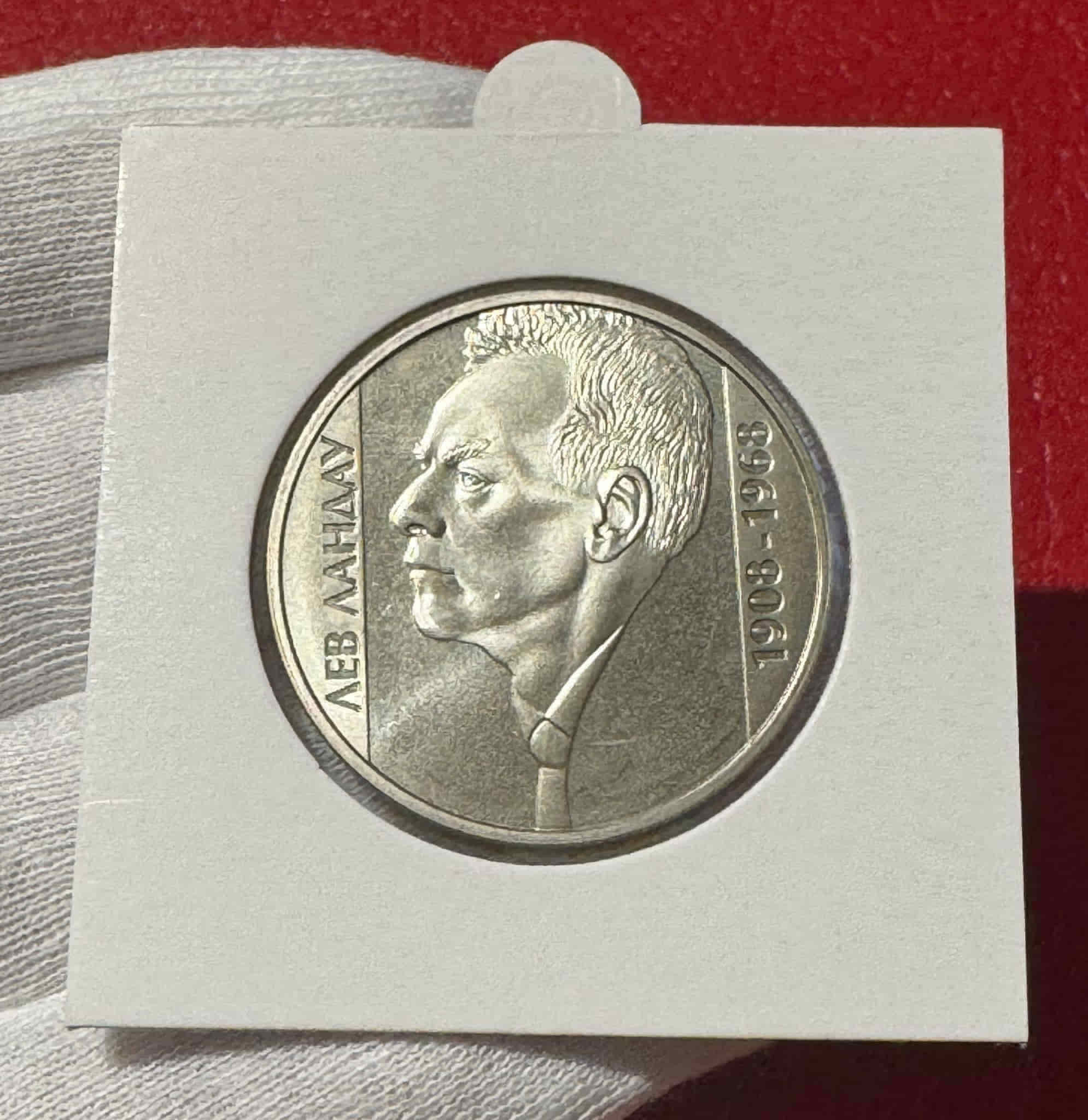 Ucrania 2 Hryvni Leo Landau 2008 Km 476 Sc Unc
