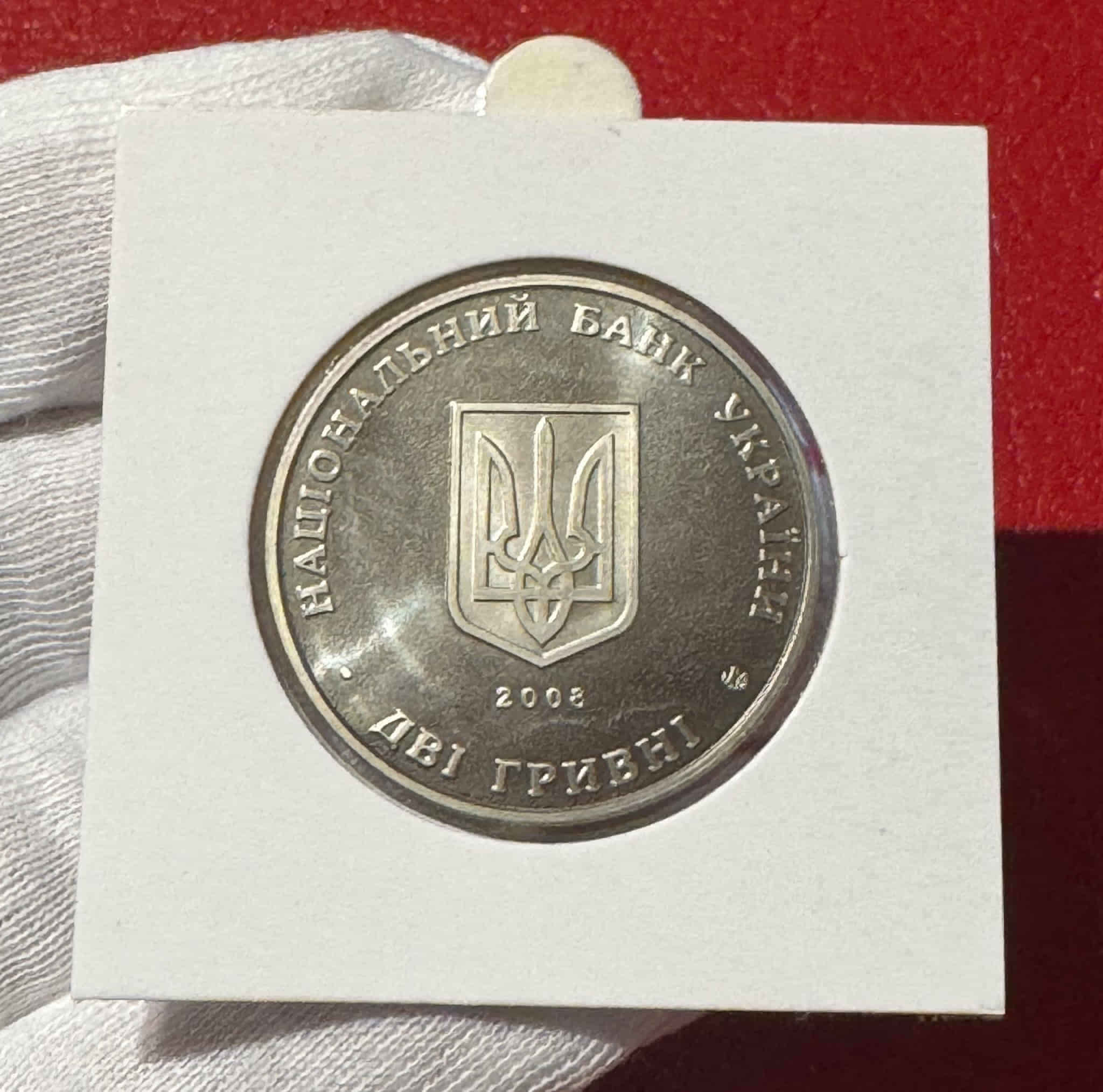 Alternative view of Ucrania 2 Hryvni Sydir Holubovych 2008 Km 477 Sc Unc