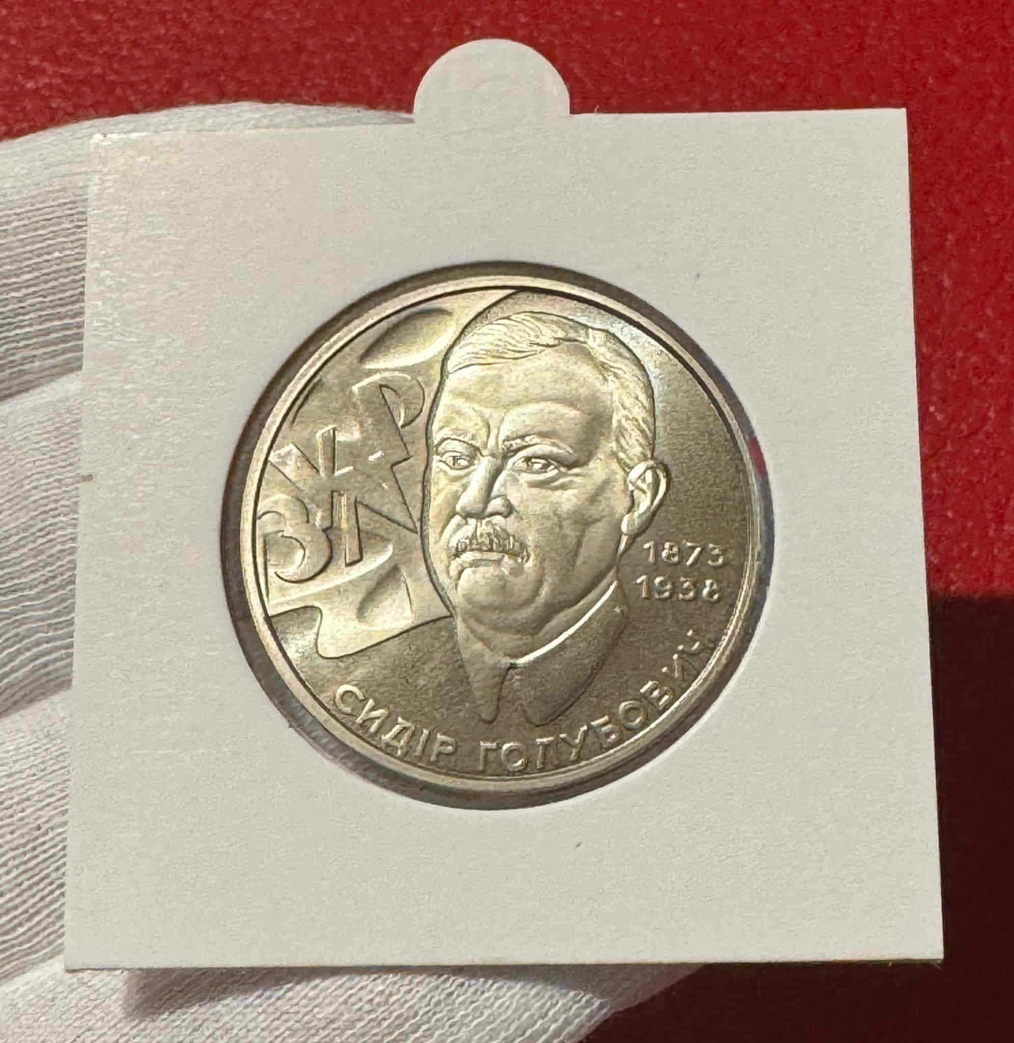 Ucrania 2 Hryvni Sydir Holubovych 2008 Km 477 Sc Unc