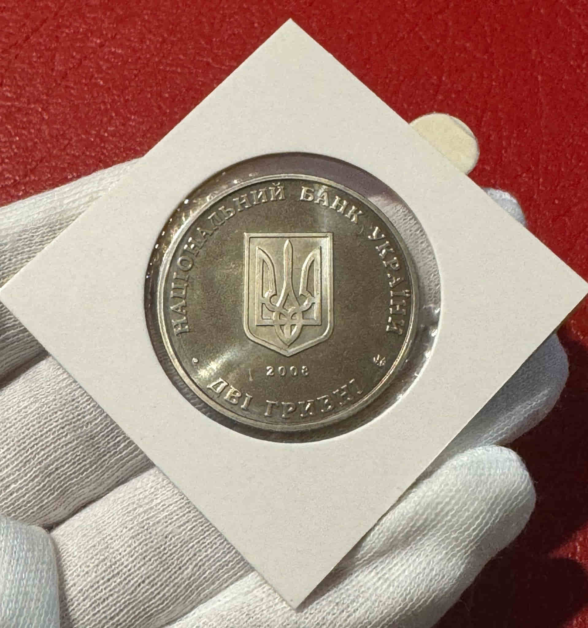 Alternative view of Ucrania 2 Hryvni Yevhen Petrushevych 2008 Km 479 Sc Unc