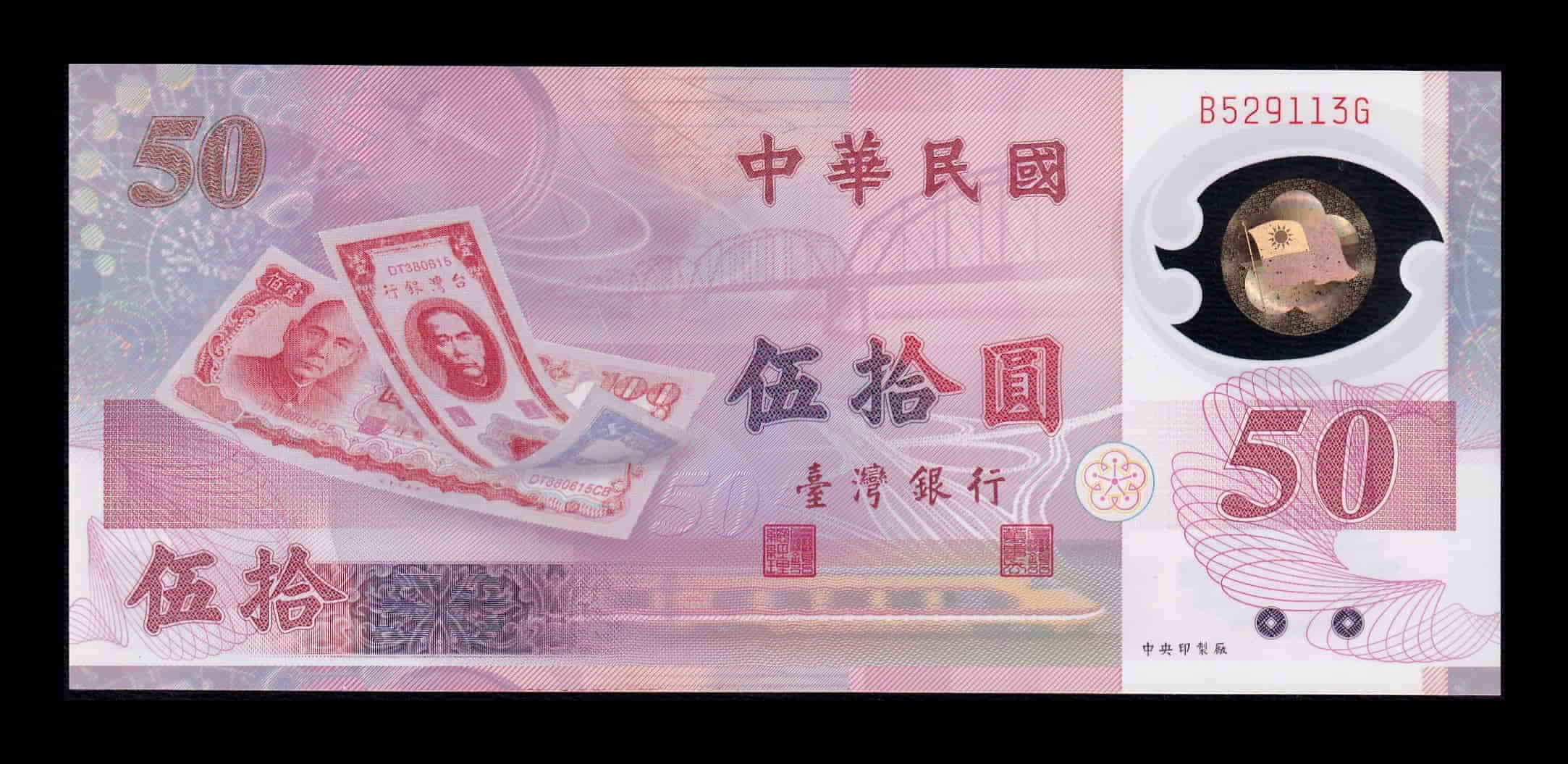 Taiwán 50 Yuan Conmemorativo 1999 Pick 1990 Polímero Sc Unc