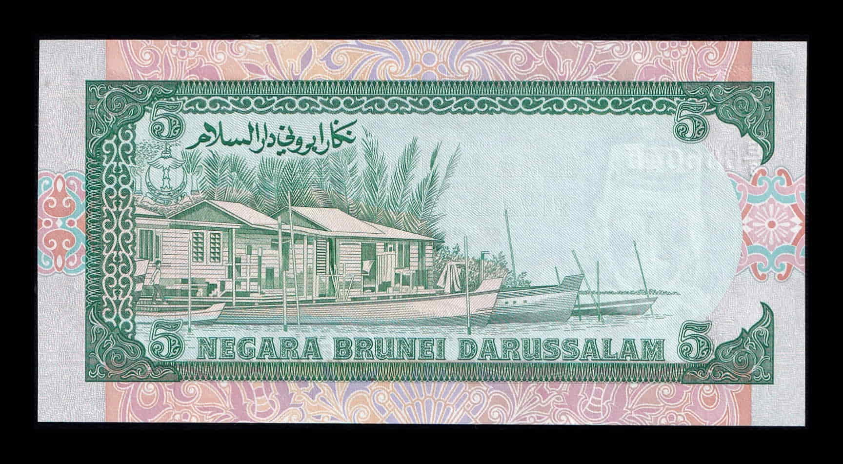 Alternative view of Brunei 5 Ringgit Hassan al-Bolkiah I 1993 Pick 14c Sc Unc