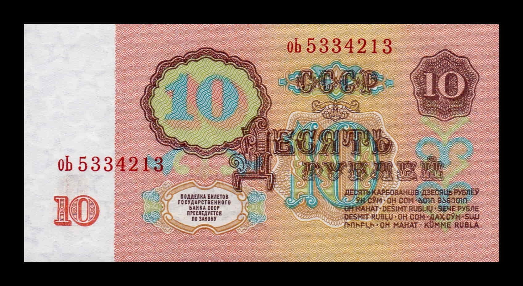 Rusia 10 Rublos Lenin 1961 Pick 233 Sc Unc - Imagen 2