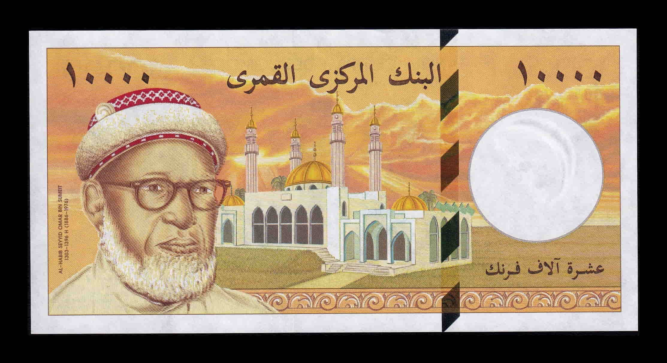 Comoros Comores 10000 Francos 1997 Pick 14 Sc Unc