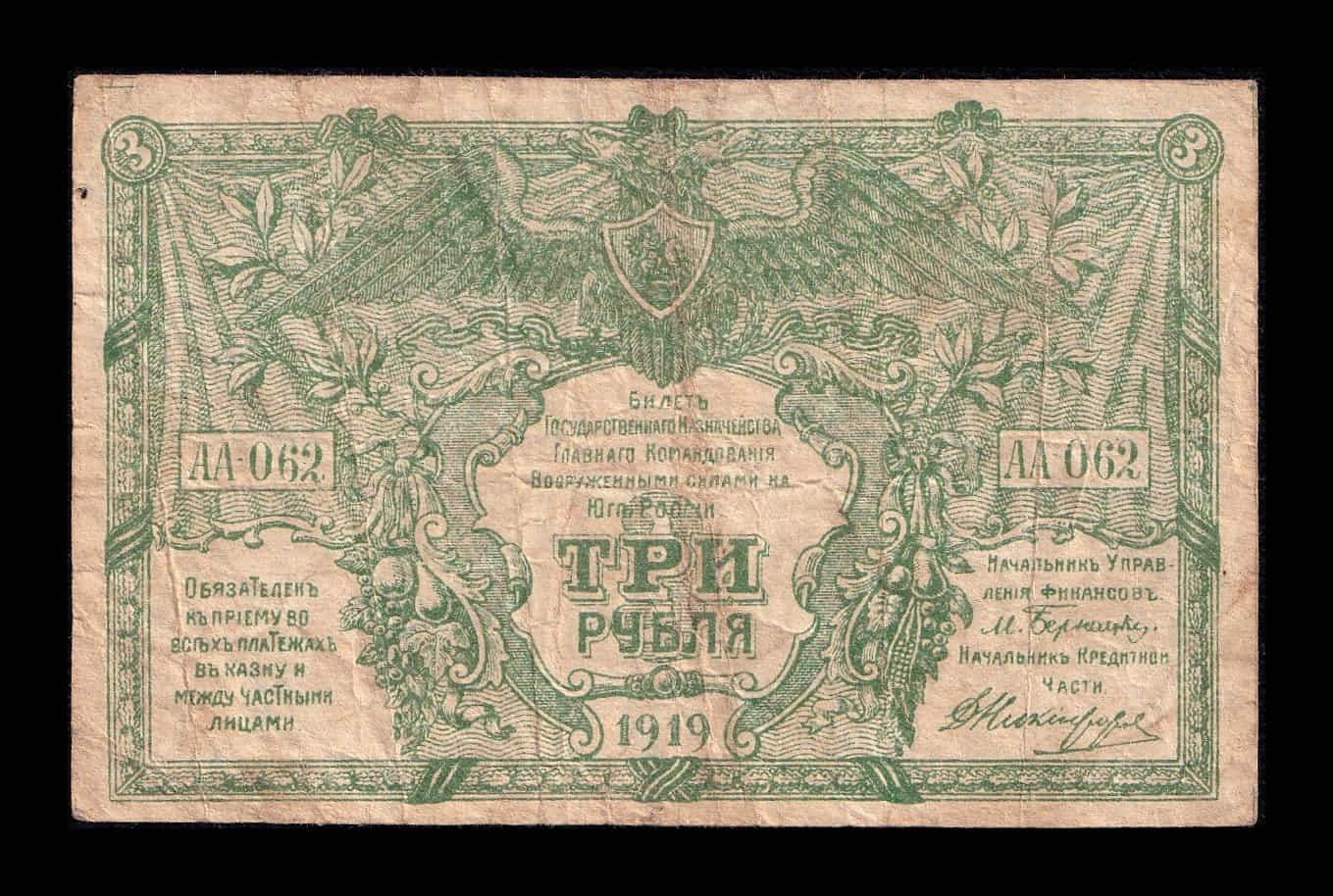 Rusia del sur 3 Rublos 1919 Pick S420b Bc F