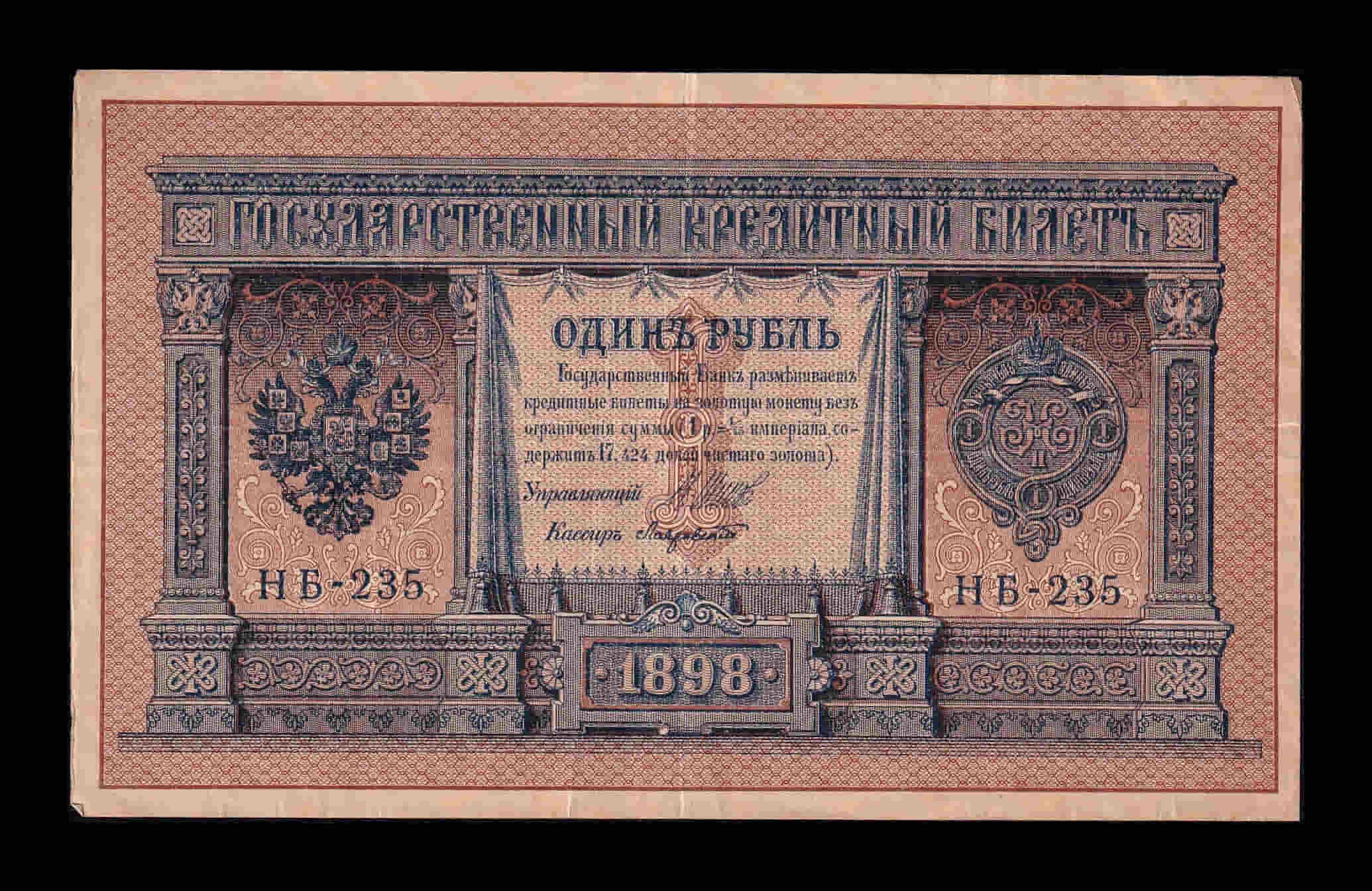 Rusia 1 Rublo 1898 Pick 15(1-5) Ebc Xf