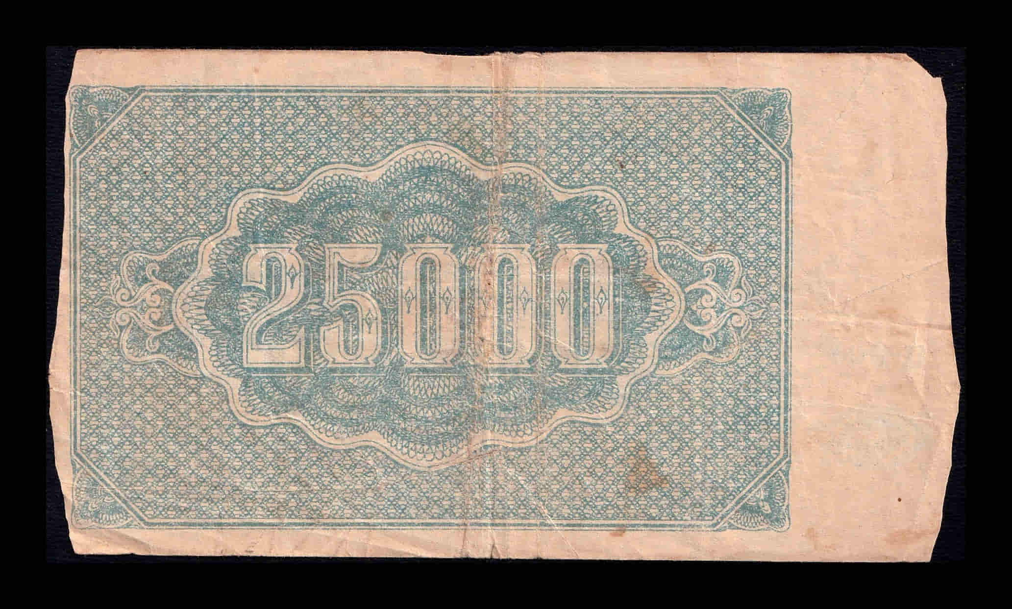 Alternative view of Rusia Armenia 25000 Rublos 1922 Pick S681a Bc F