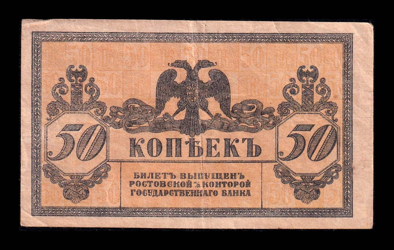 Rusia del sur 50 Kopeek 1918 Pick S407 Mbc/Ebc Vf/Xf