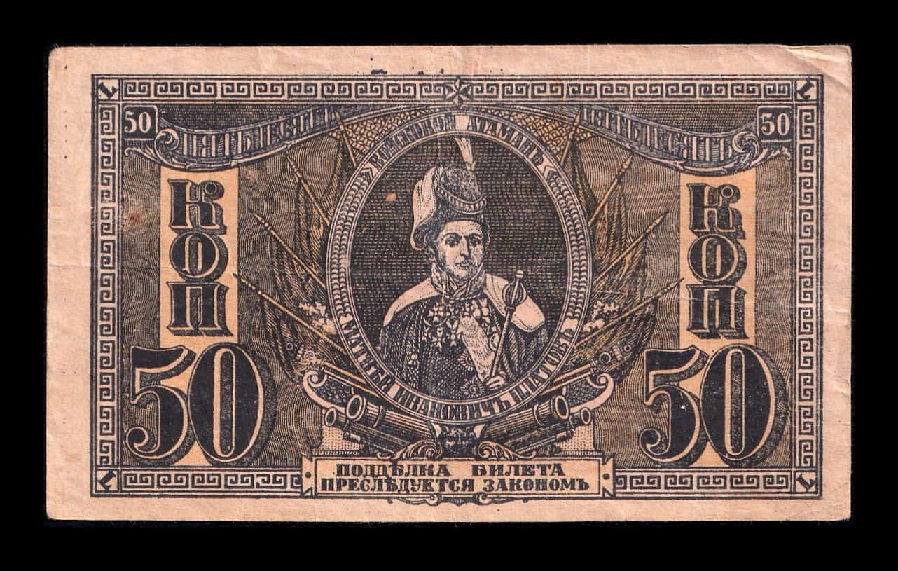 Alternative view of Rusia del sur 50 Kopeek 1918 Pick S407 Mbc/Ebc Vf/Xf