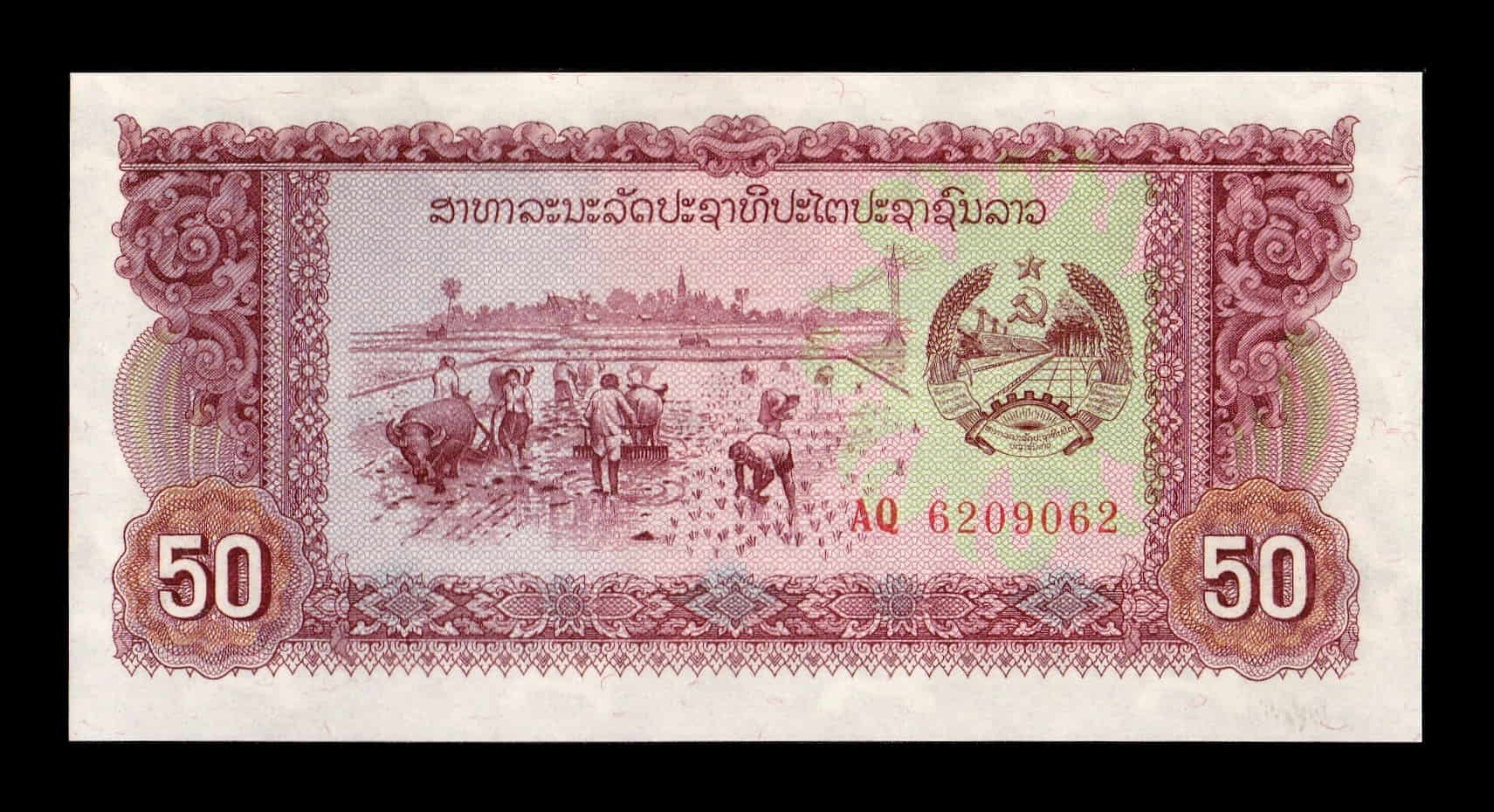 Laos 20 Kip 1979 Pick 29b Sc Unc