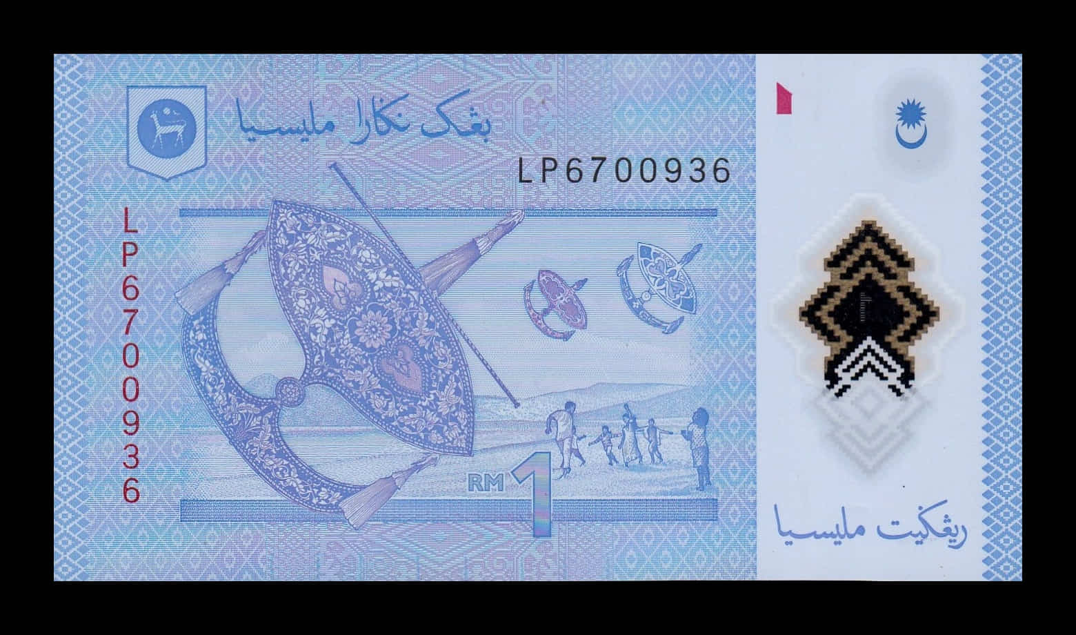 Alternative view of Malasia 1 Ringgit Tuanku Abdul Rahman 2011 (2017) Pick 51b Polímero Sc Unc