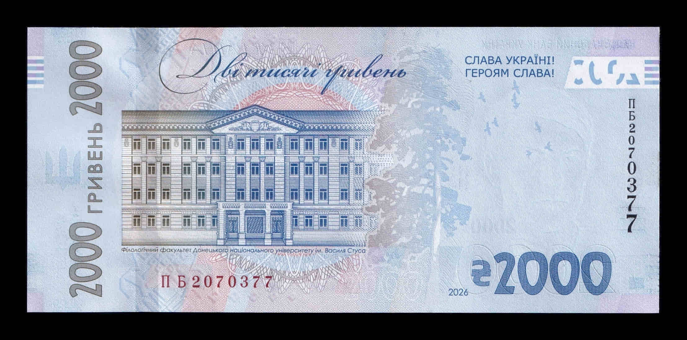Alternative view of Ucrania 2000 Hriven Vasyl Stus 2026 Pick 144 Nuevo Sc Unc