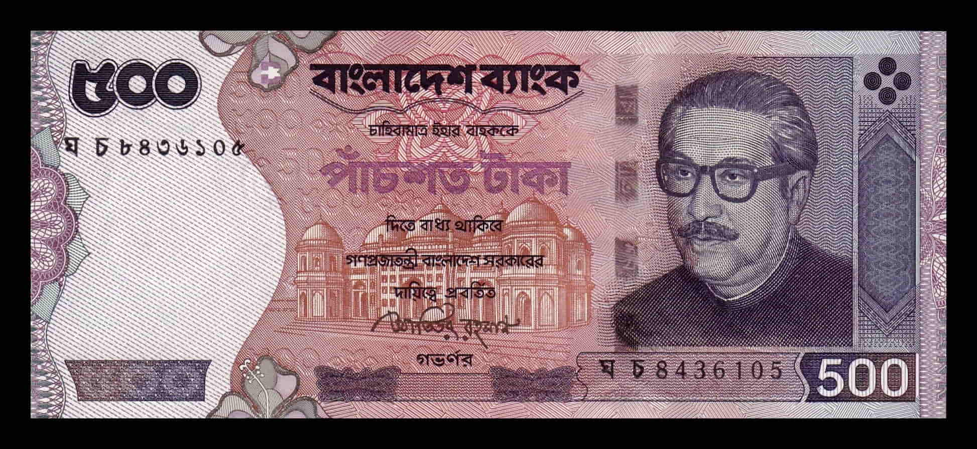 Bangladesh 500 Taka Sheikh Mujib 2010 Pick 50b Sc Unc