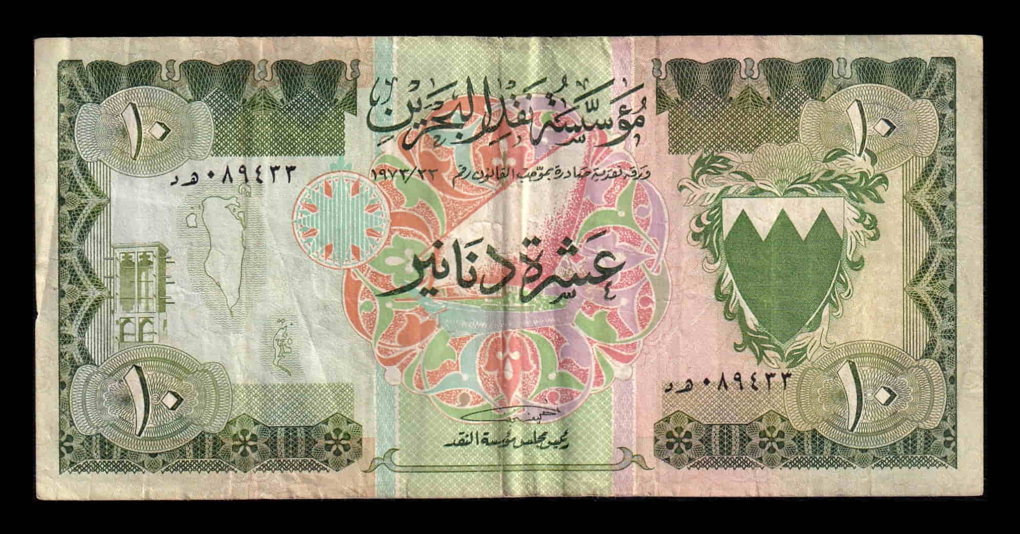Baréin 10 Dinares L. 1973 Pick 9a Mbc Vf