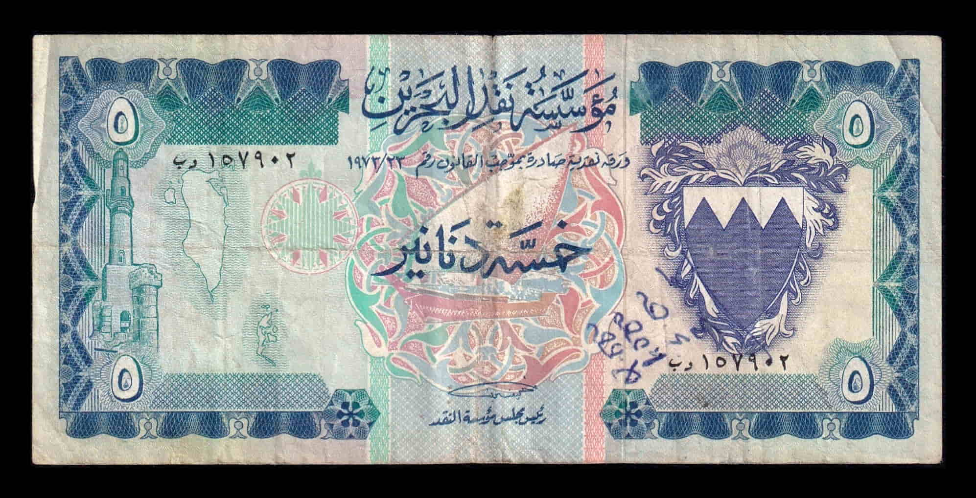 Baréin 5 Dinares L. 1973 Pick 8A Bc/Mbc F/Vf