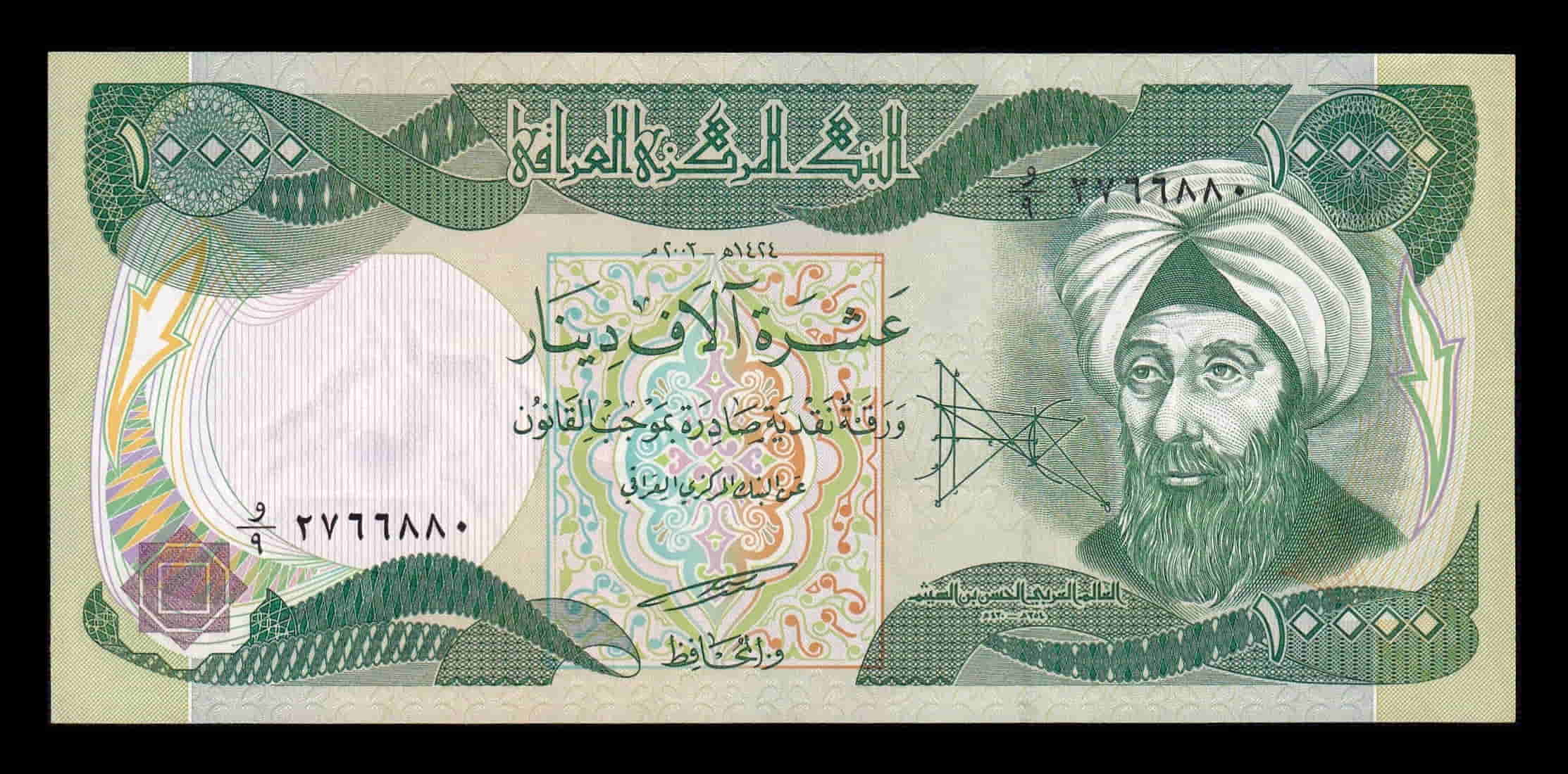 Irak 10000 Dinares Alhacén 2003 Pick 95a Sc Unc