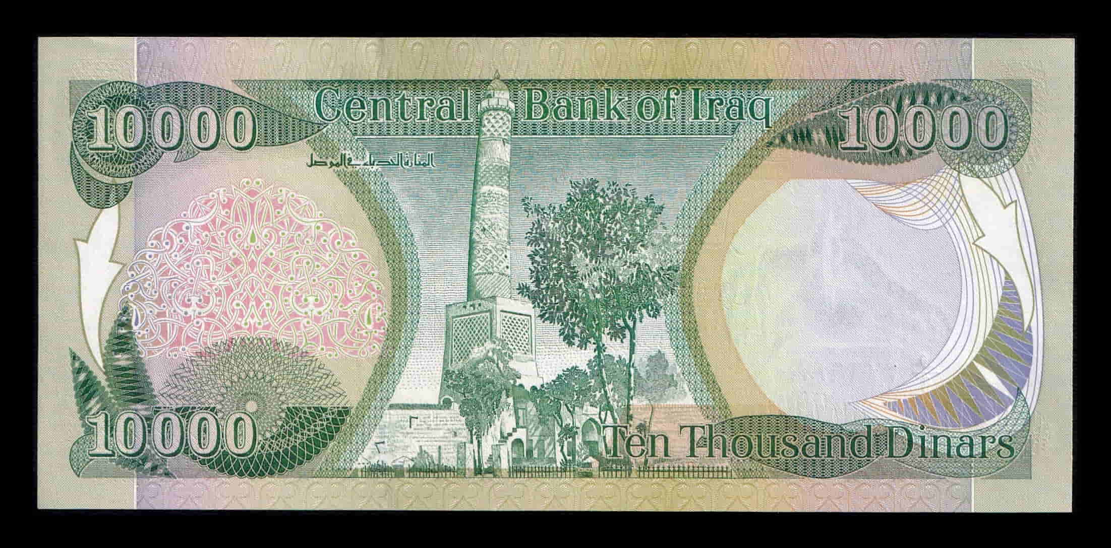 Alternative view of Irak 10000 Dinares Alhacén 2006 Pick 95c Sc Unc