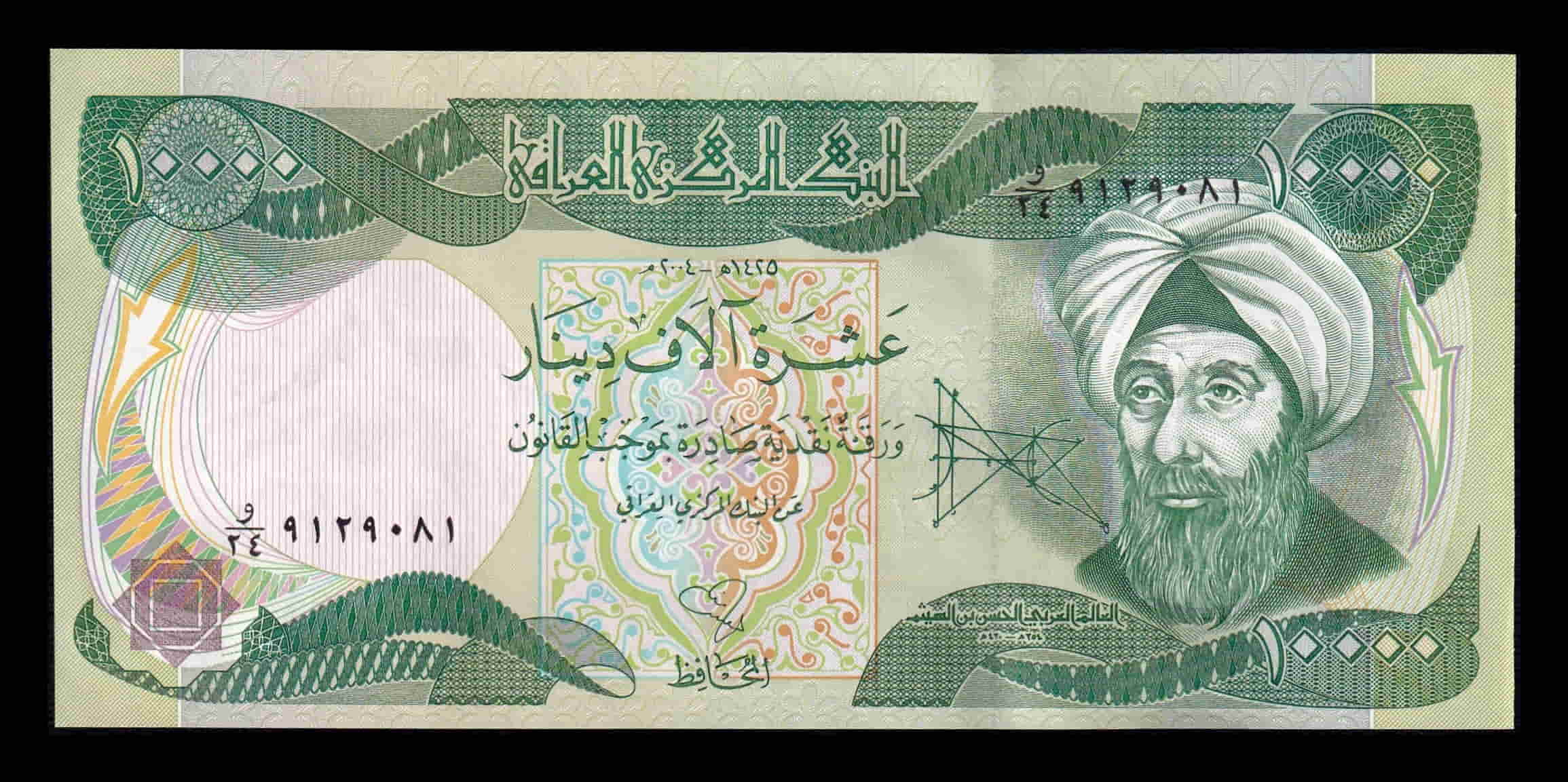 Irak 10000 Dinares Alhacén 2004 Pick 95b Sc Unc
