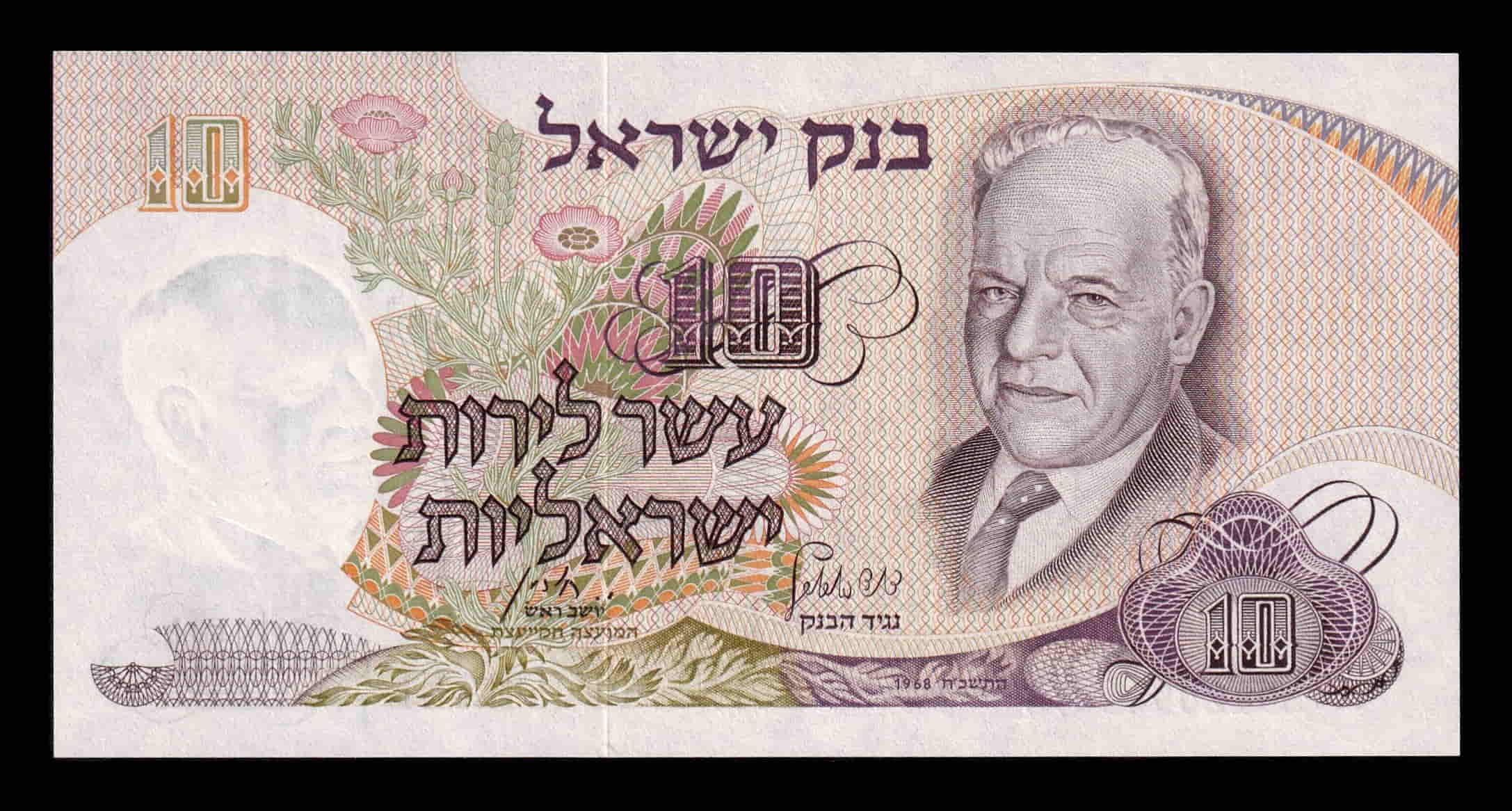 Israel 10 Lirot Jaim Najman Biálik 1968 Pick 35b Sc Unc