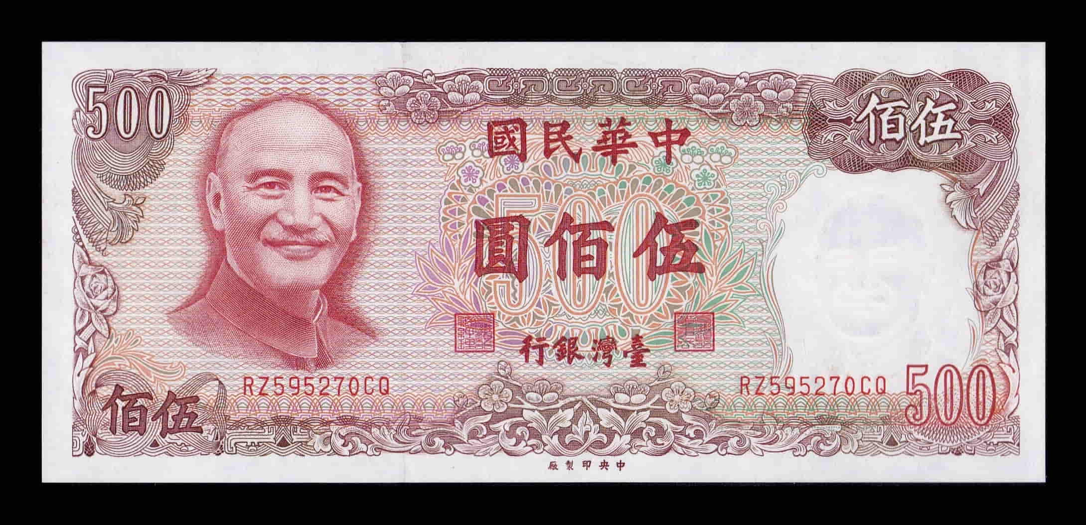 Taiwán 500 Yuan Chiang Kai-shek 1981 Pick 1987 Sc- aUnc
