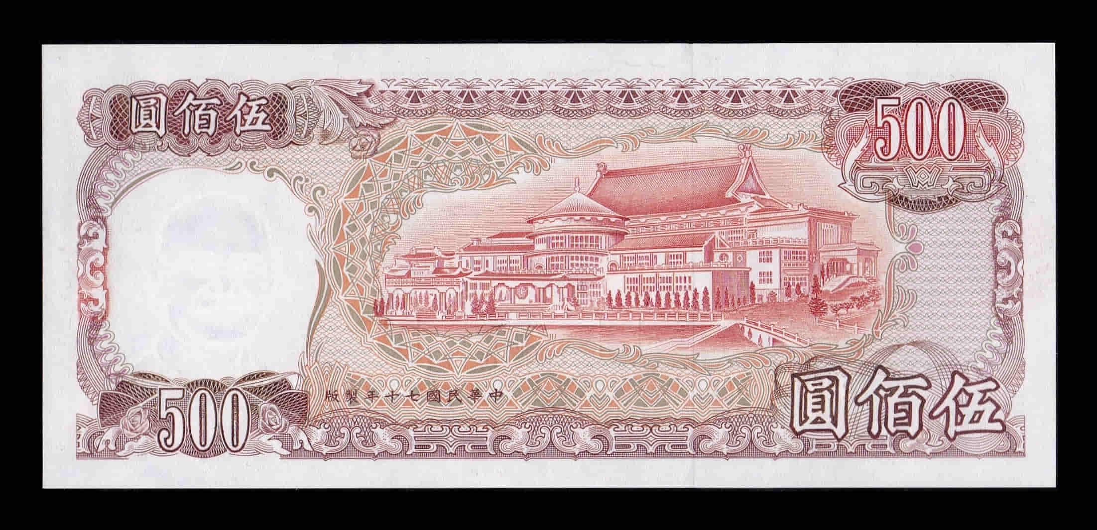Alternative view of Taiwán 500 Yuan Chiang Kai-shek 1981 Pick 1987 Sc- aUnc